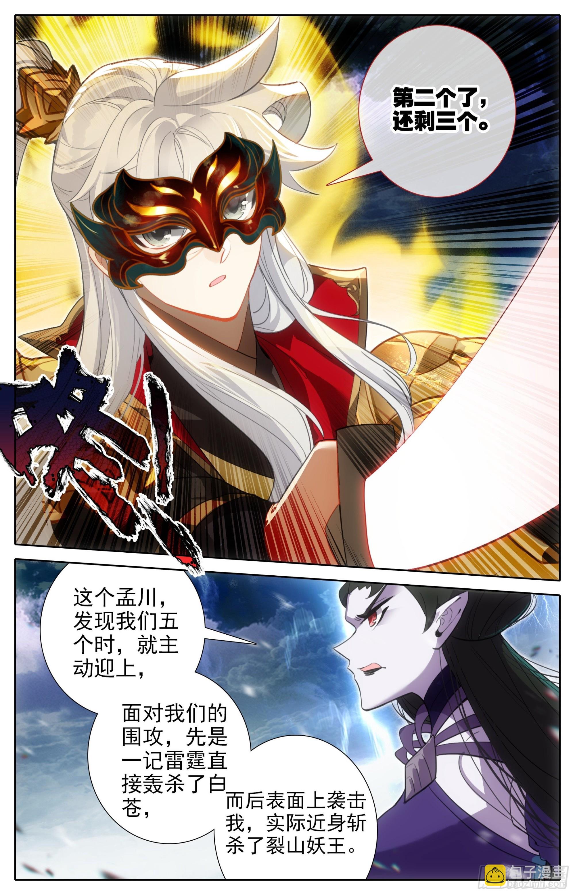 出手-第261话