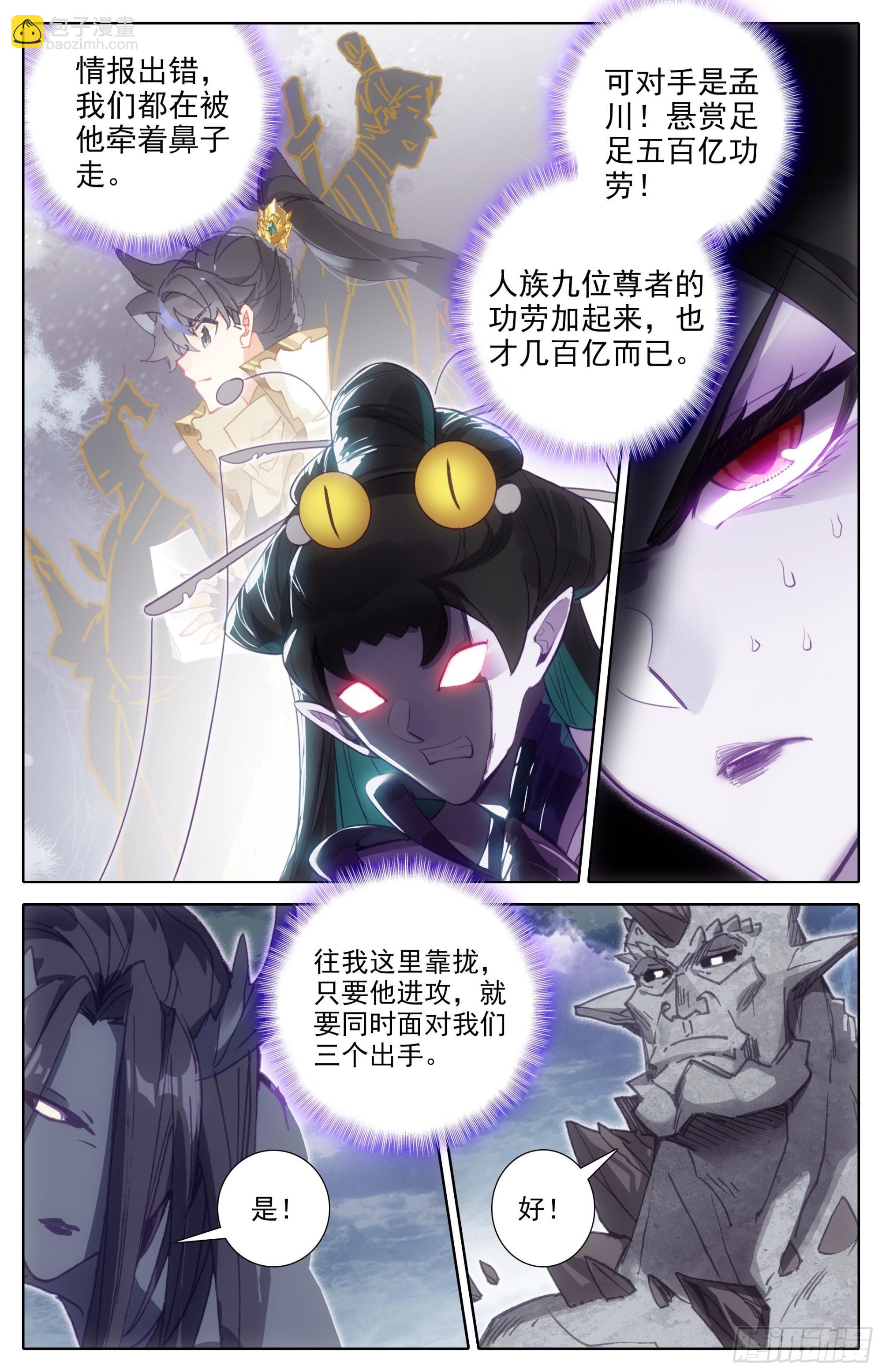 出手-第261话