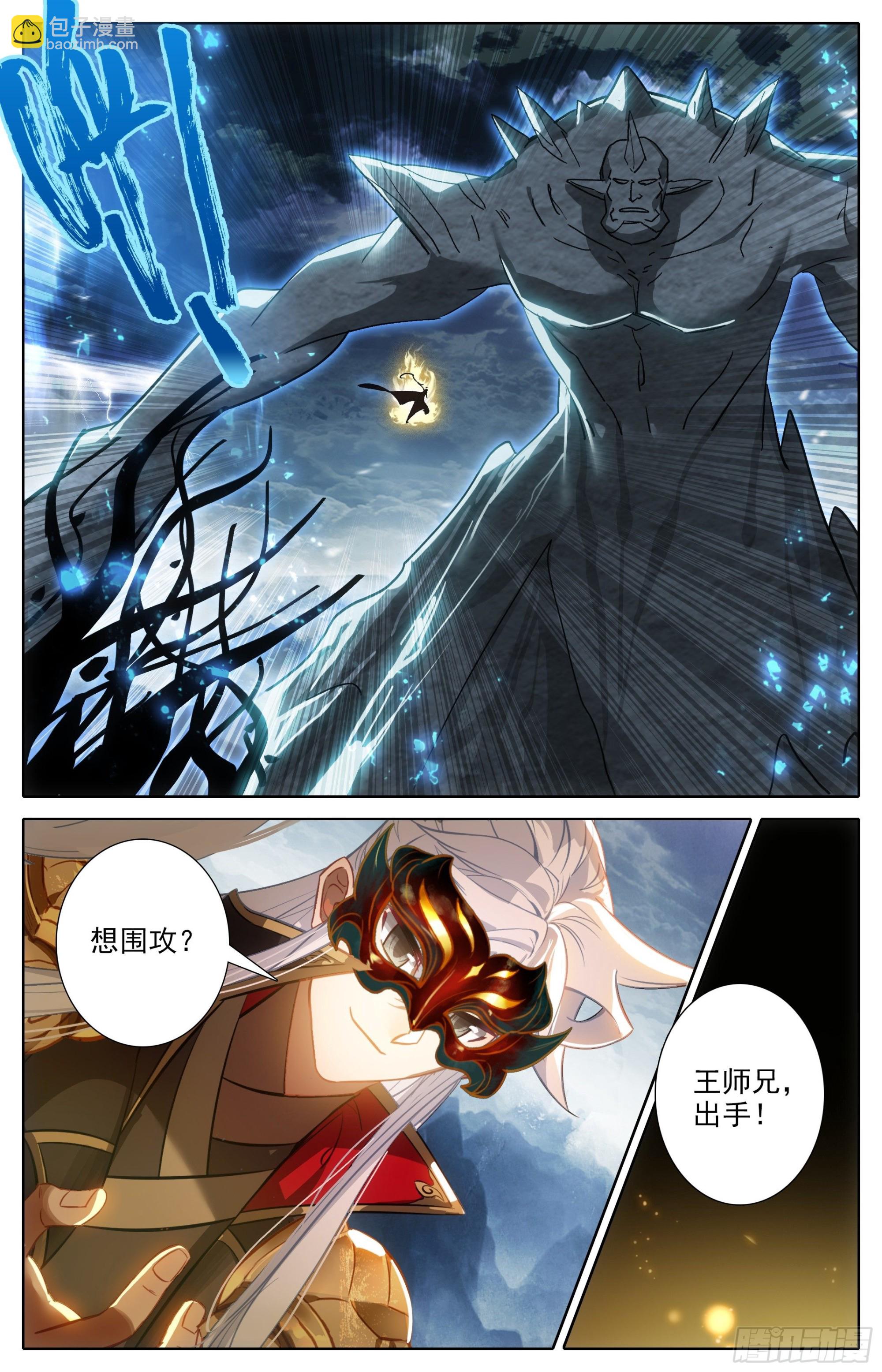 出手-第261话