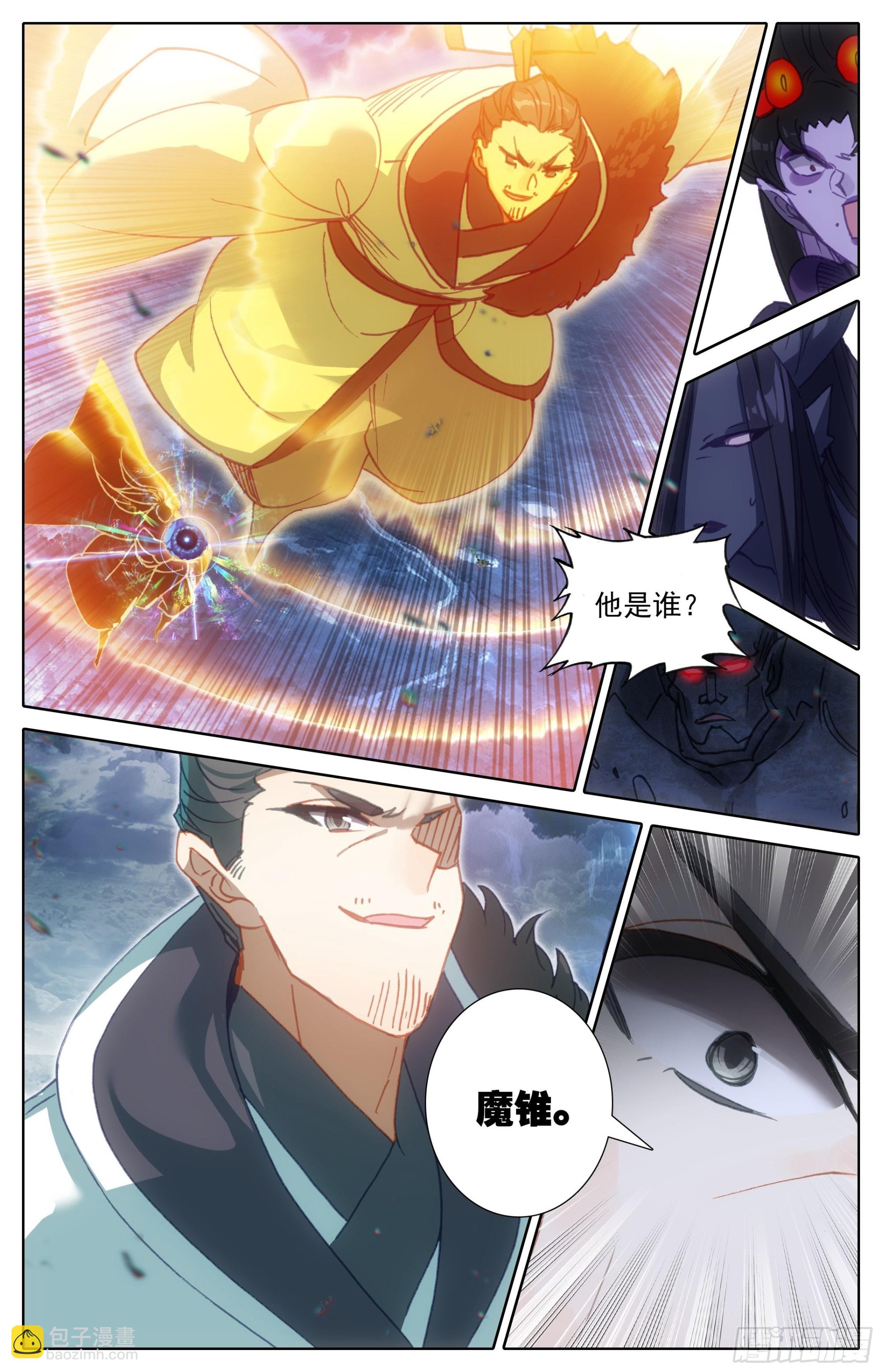 出手-第261话