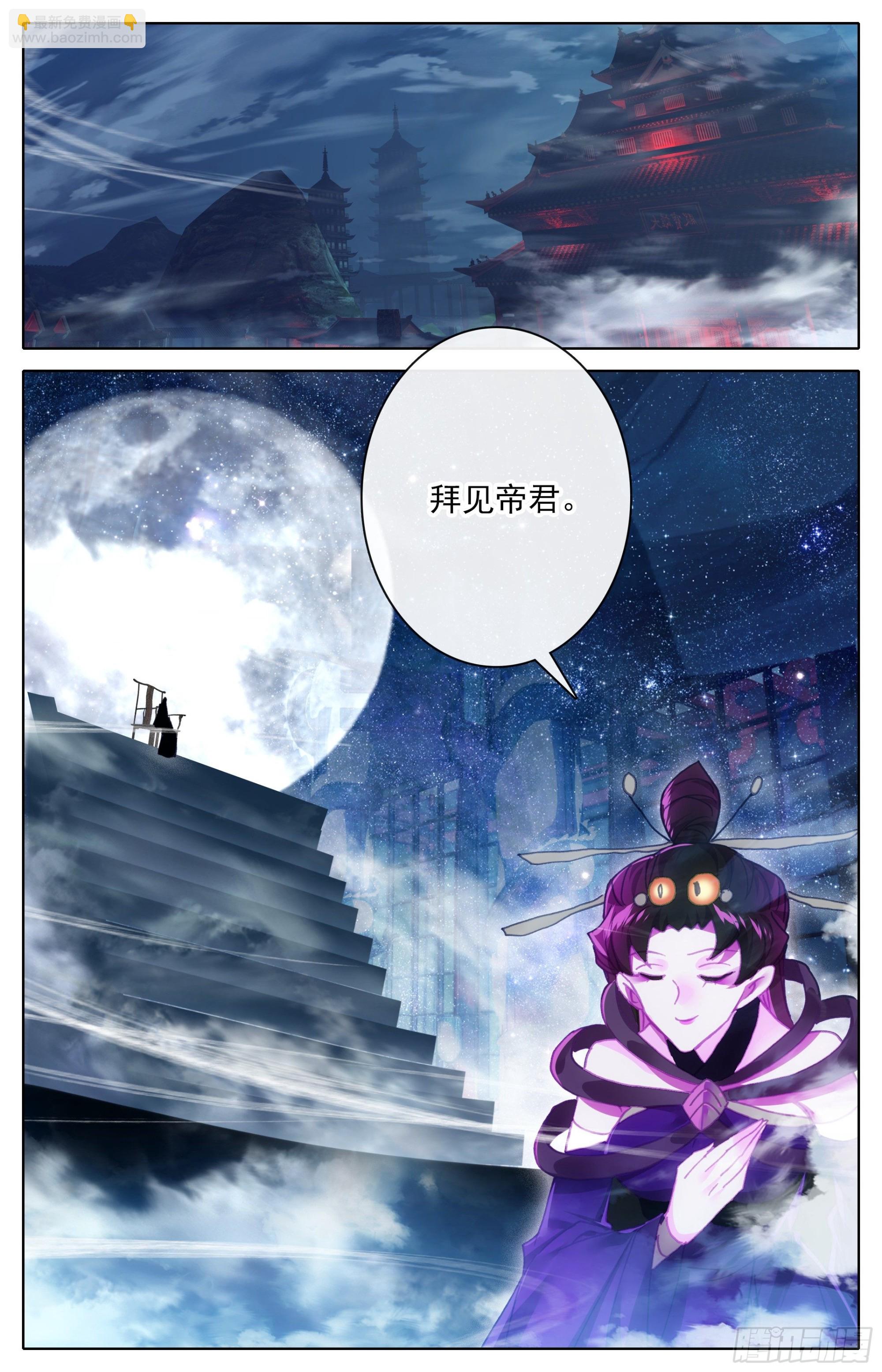 二画雷霆-第263话