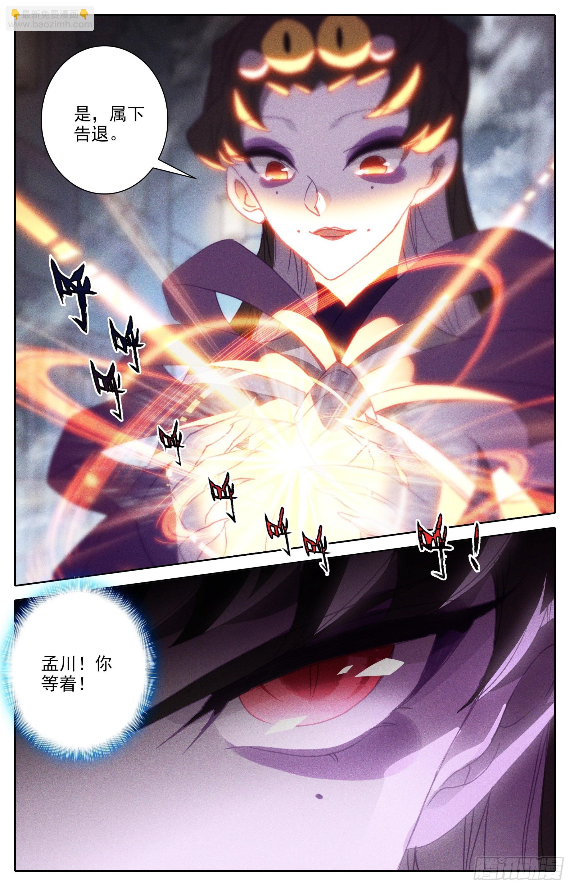 二画雷霆-第263话