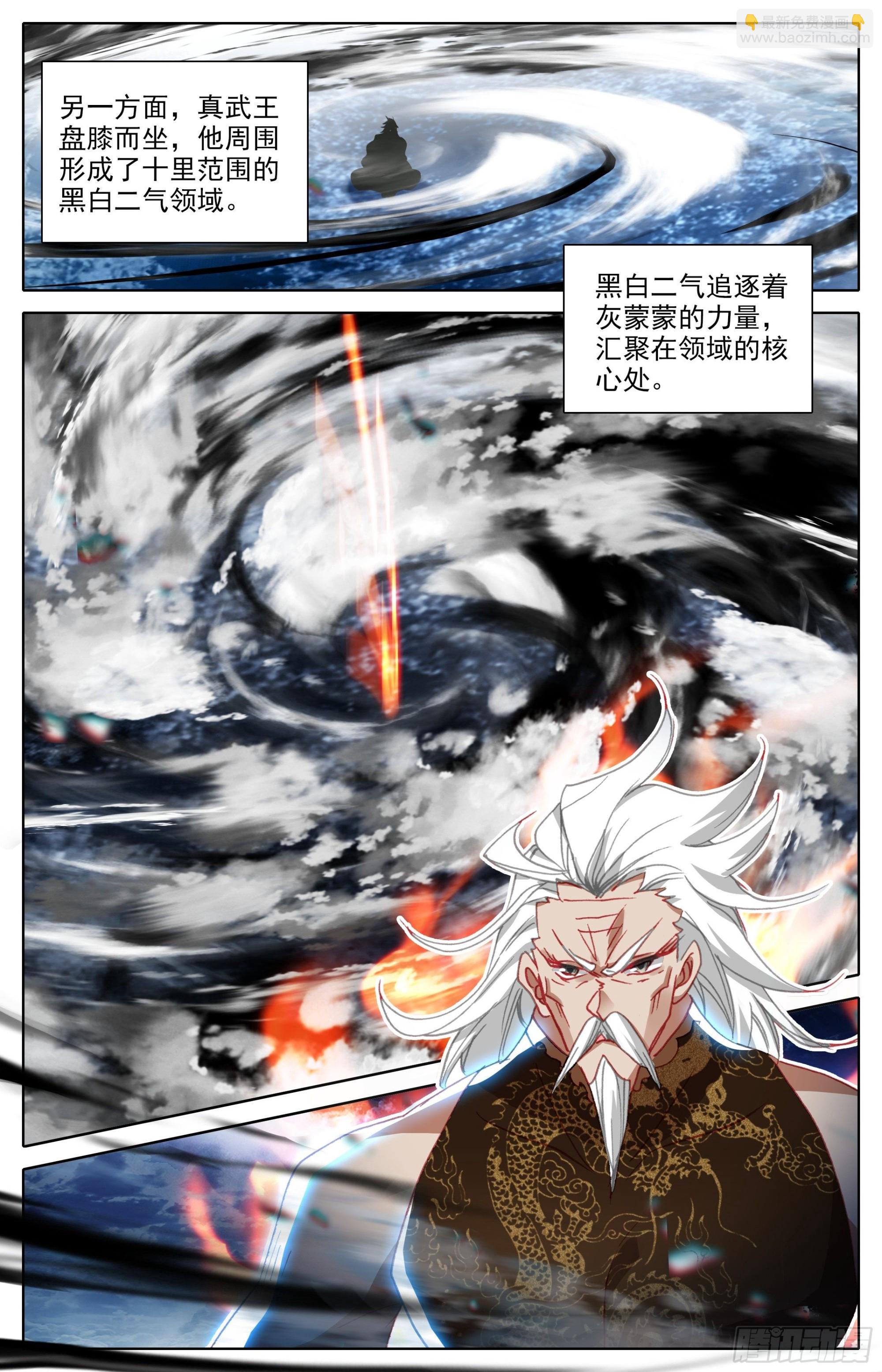 二画雷霆-第263话