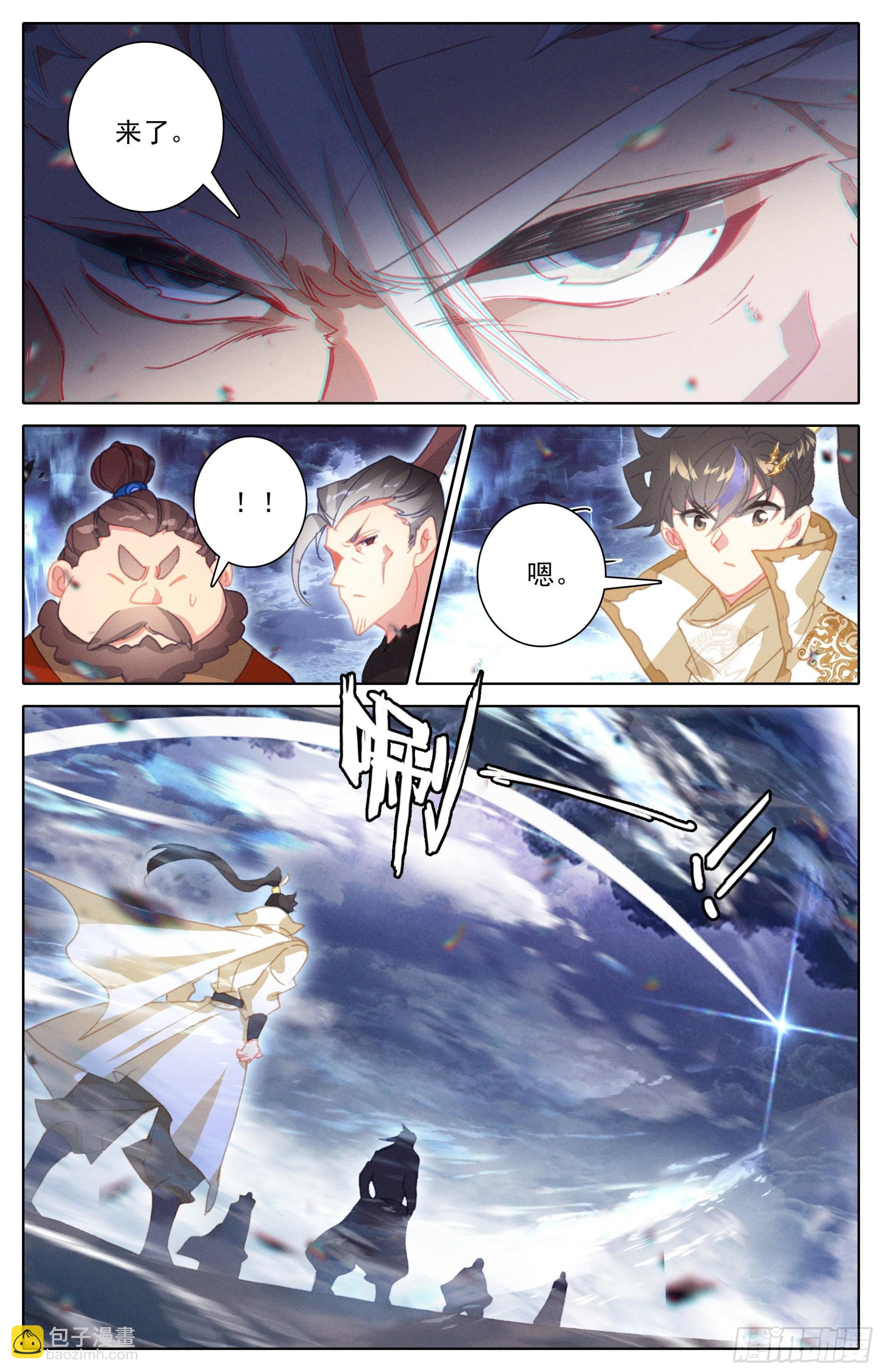 二画雷霆-第263话