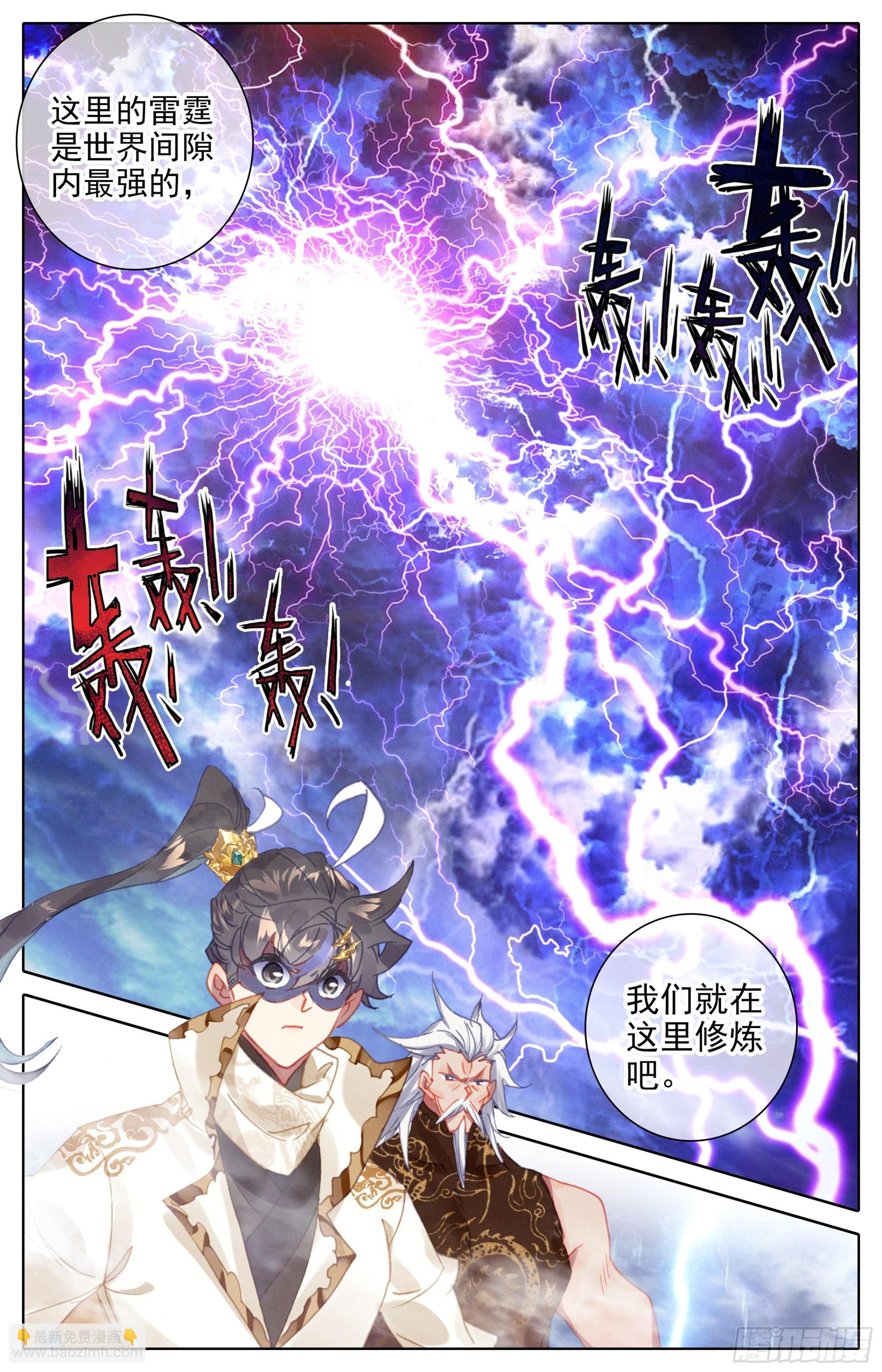 二画雷霆-第263话
