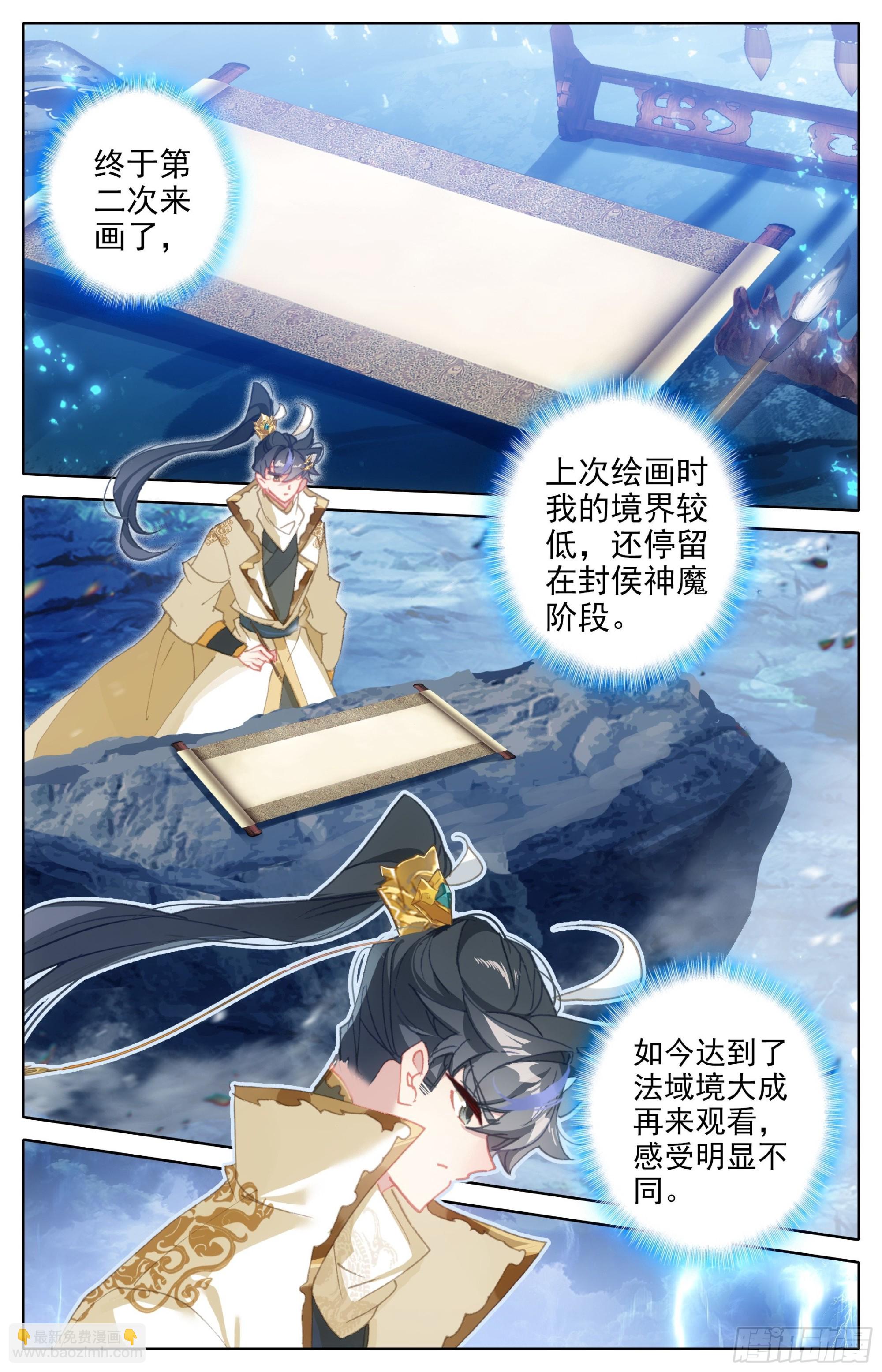 二画雷霆-第263话