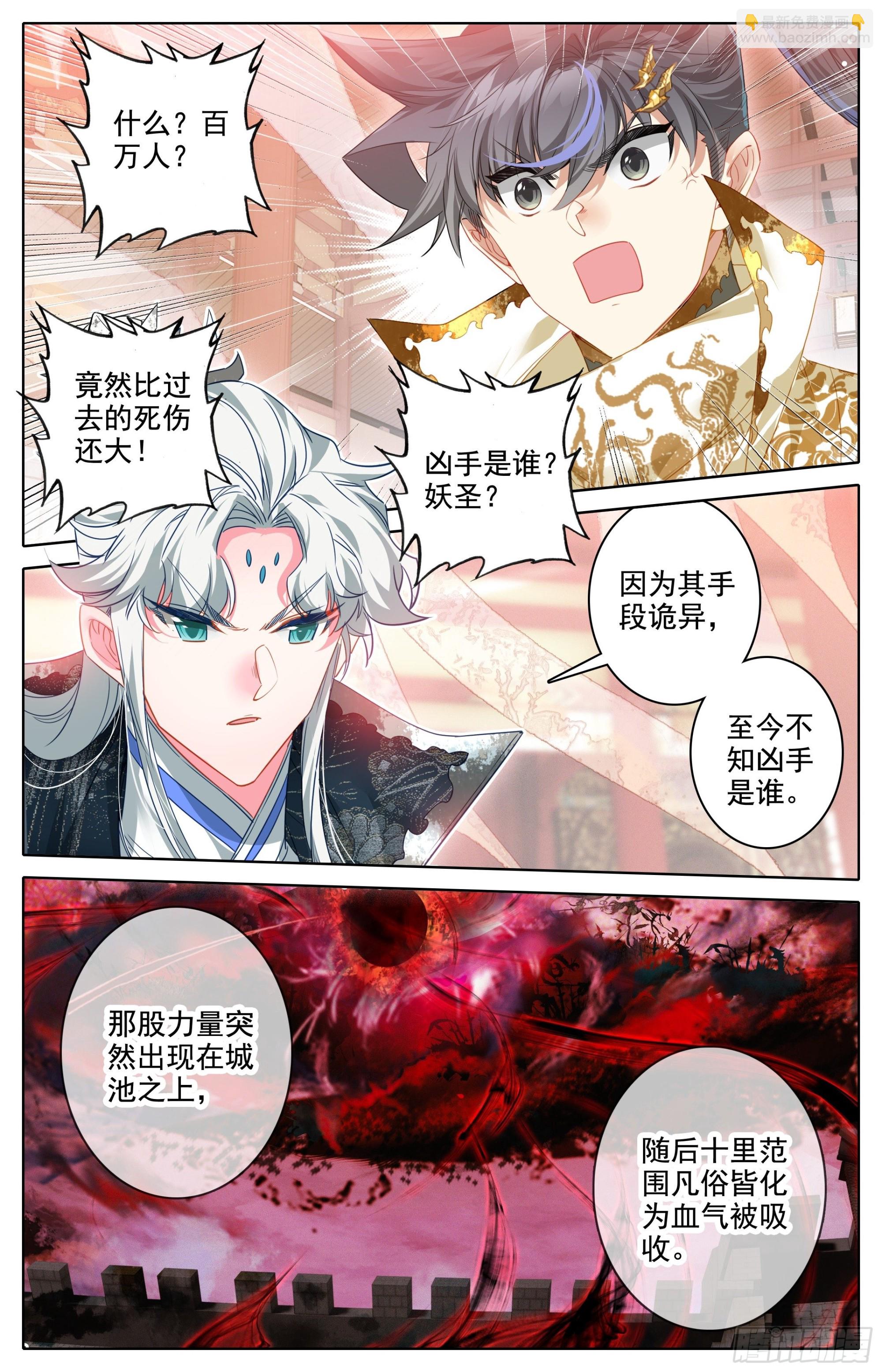 回元初山-第265话