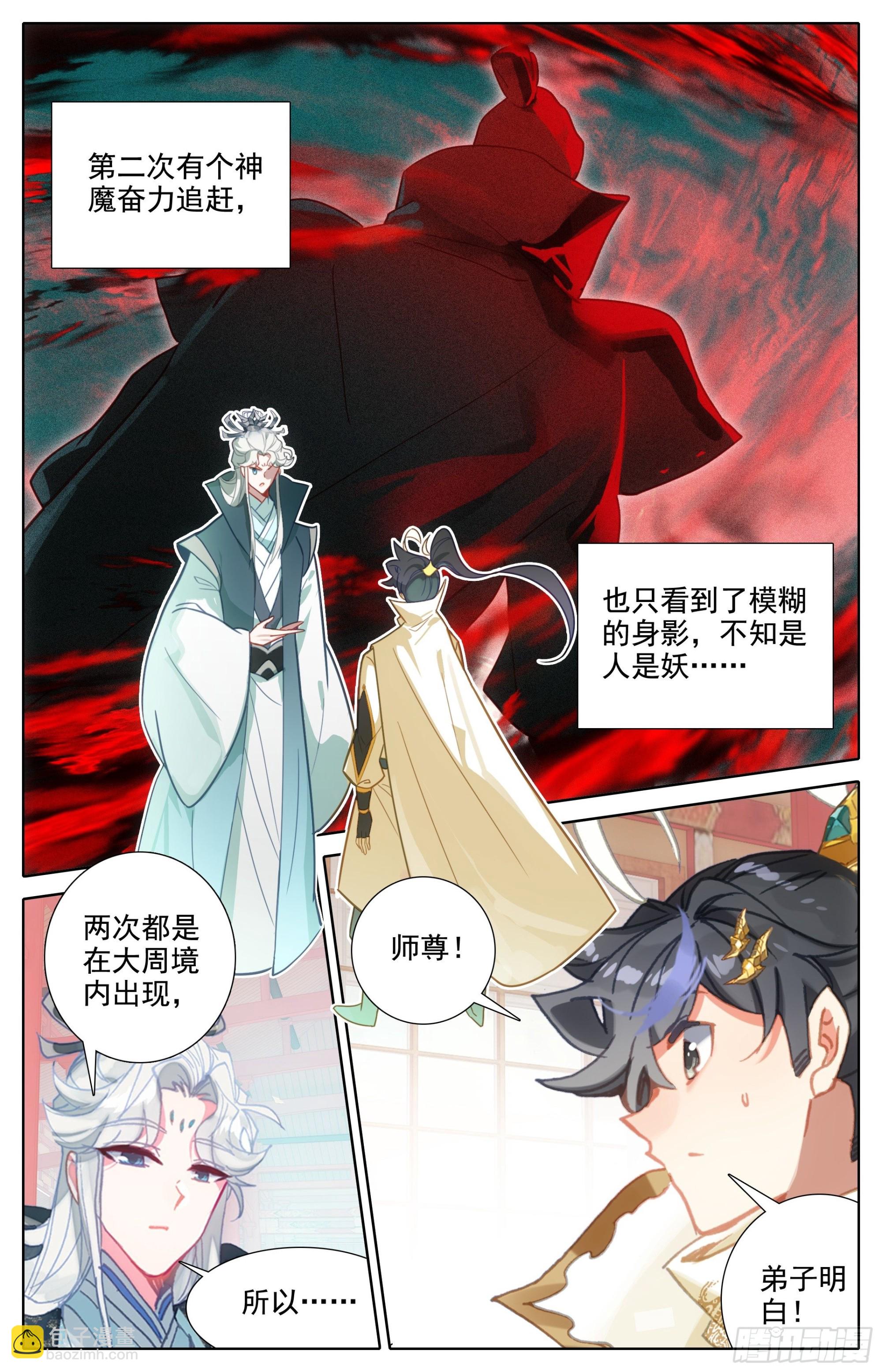 回元初山-第265话