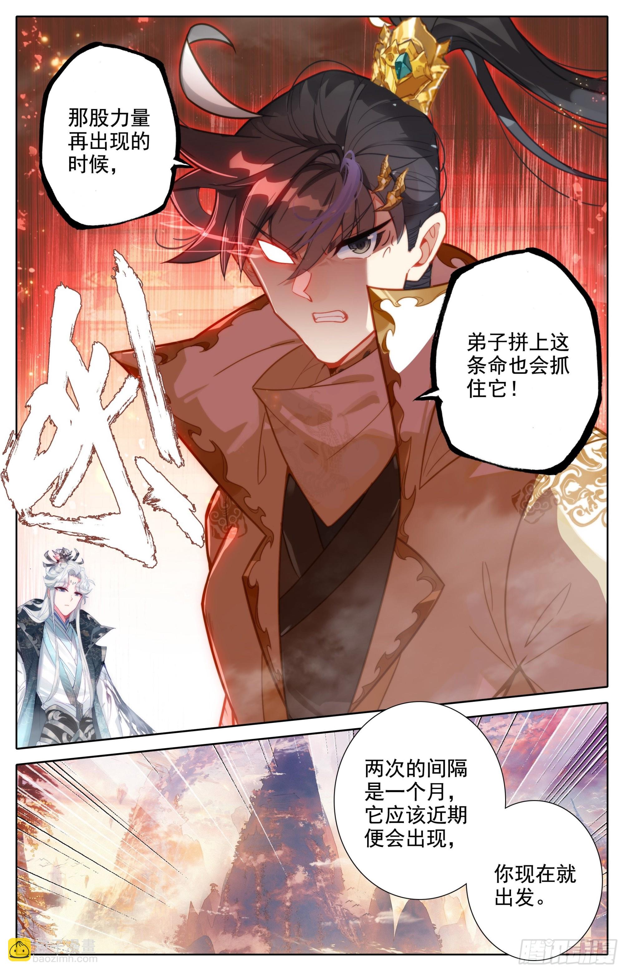 回元初山-第265话