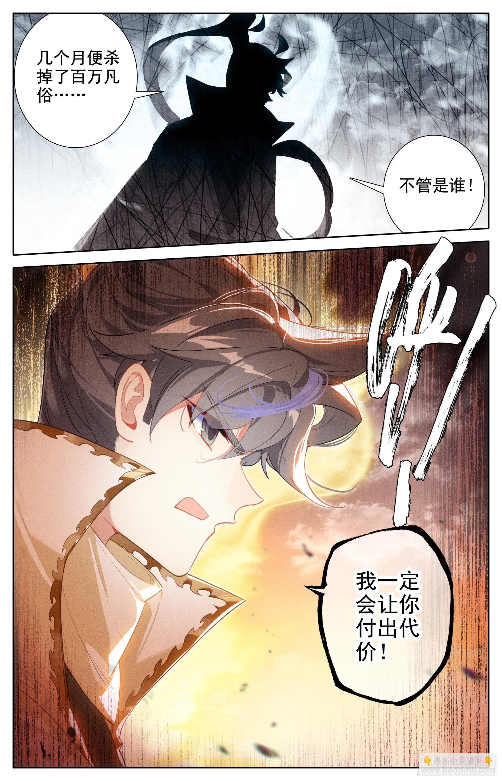 回元初山-第265话