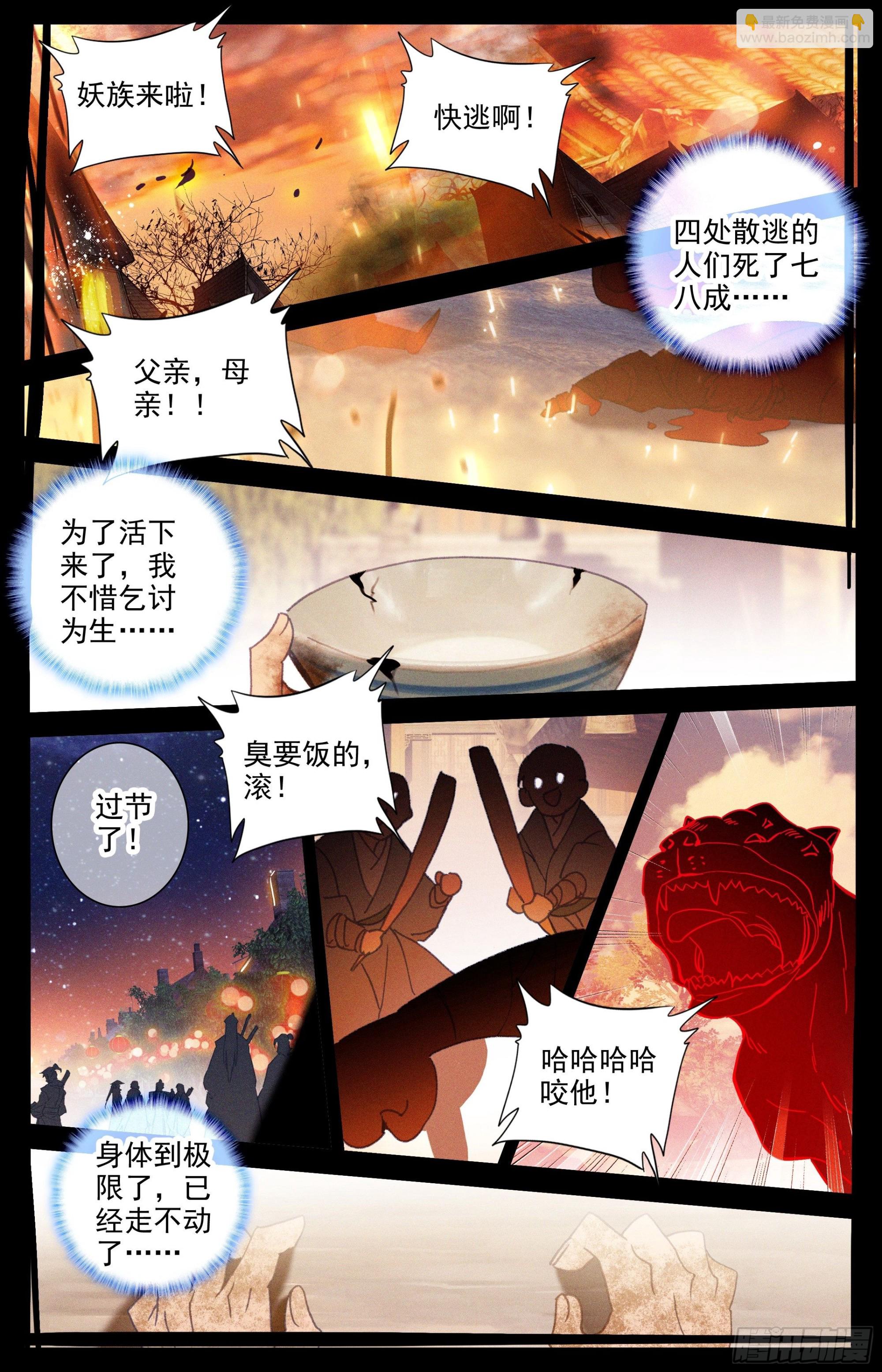 安海王的记忆-第267话
