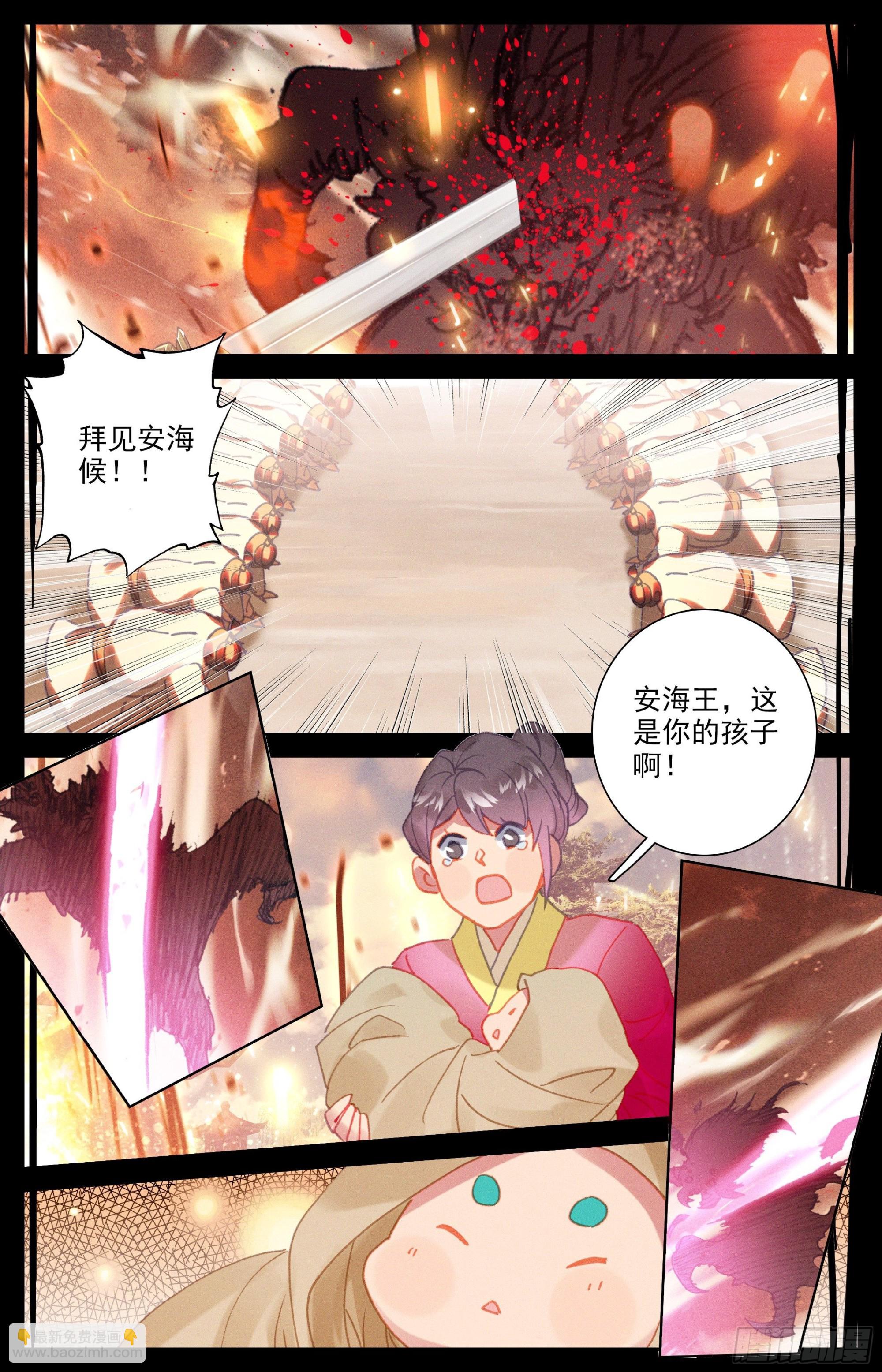 安海王的记忆-第267话