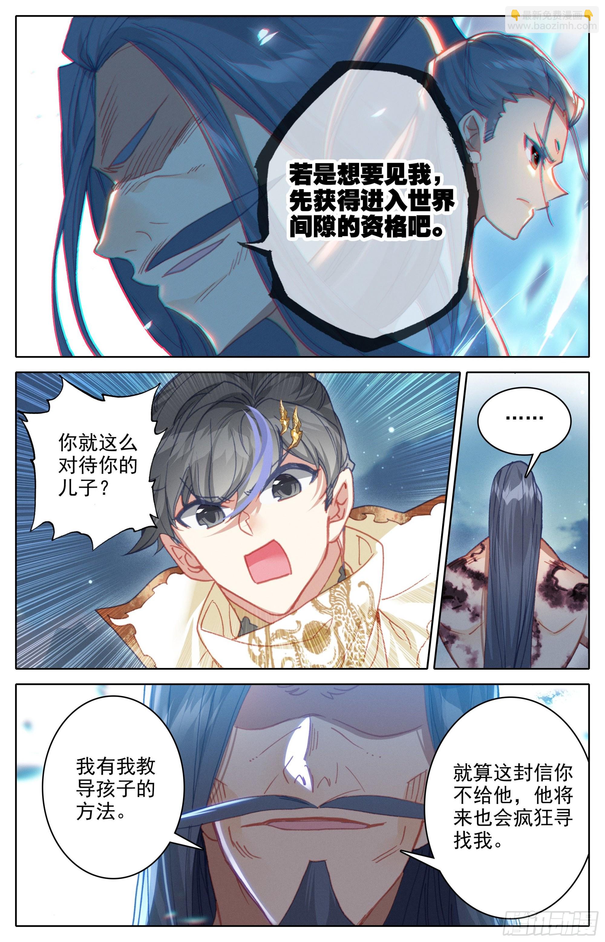 安海王的记忆-第267话