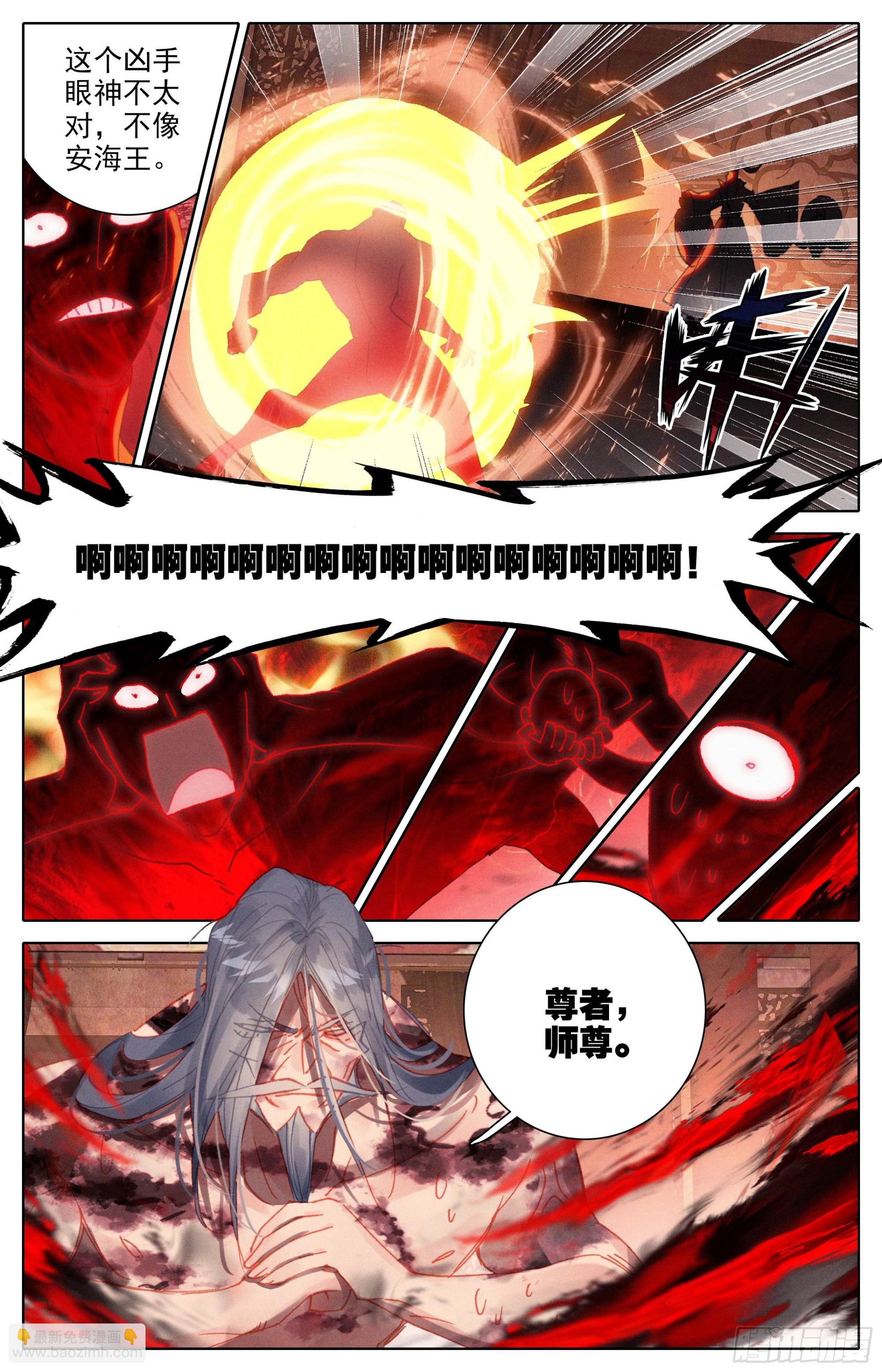 安海王的记忆-第267话