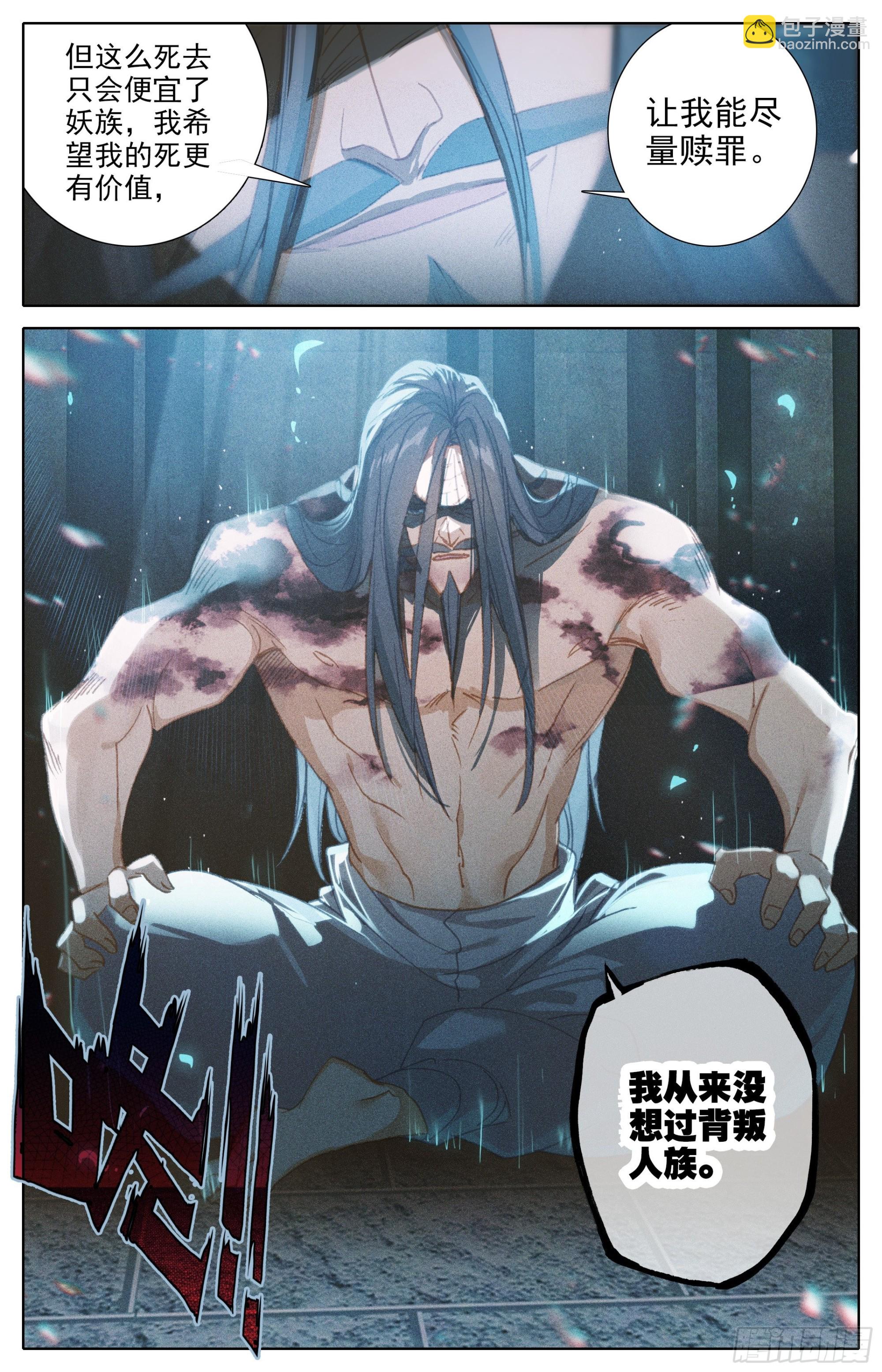 安海王的记忆-第267话
