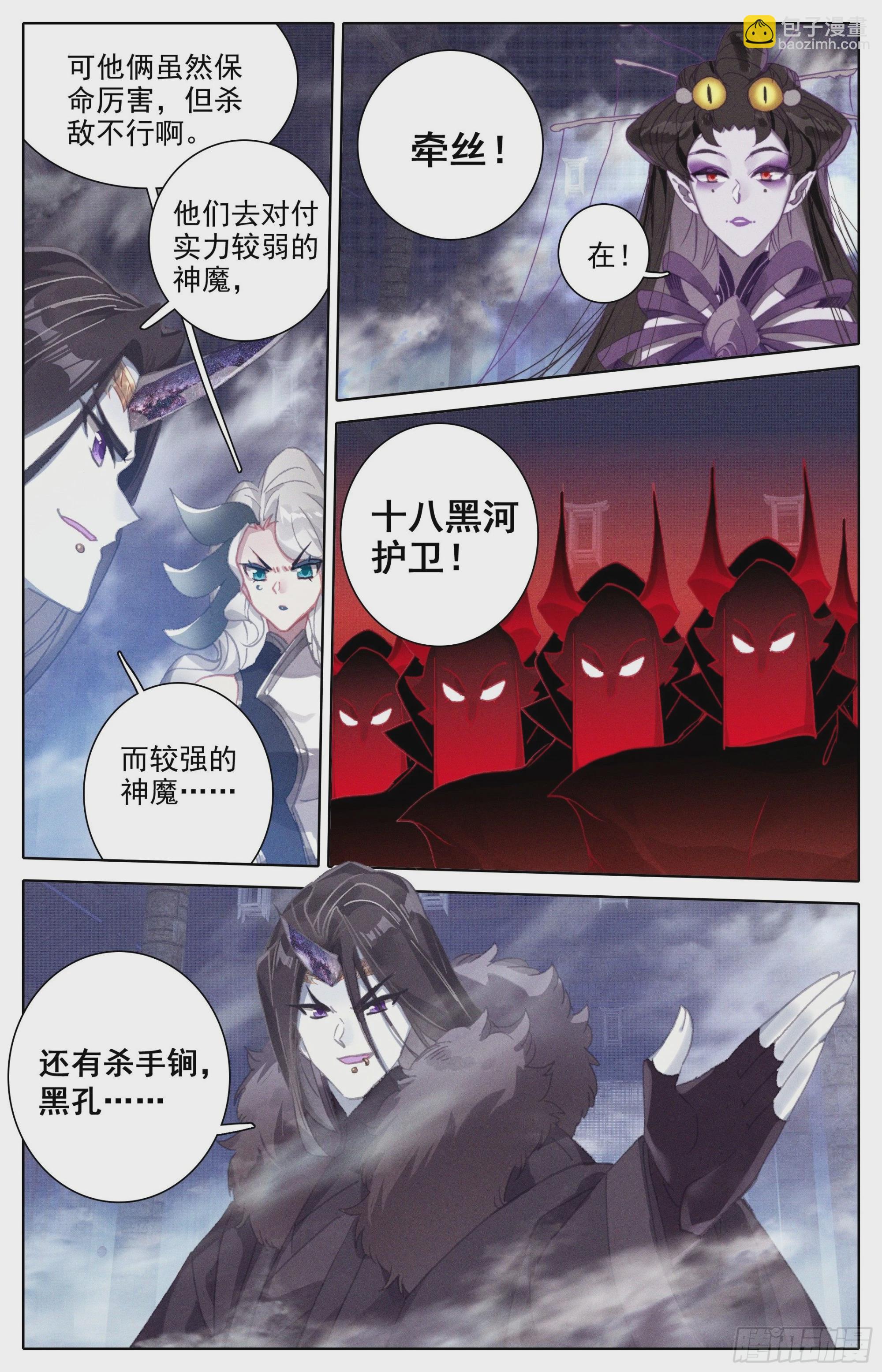 黑孔雀-第269话