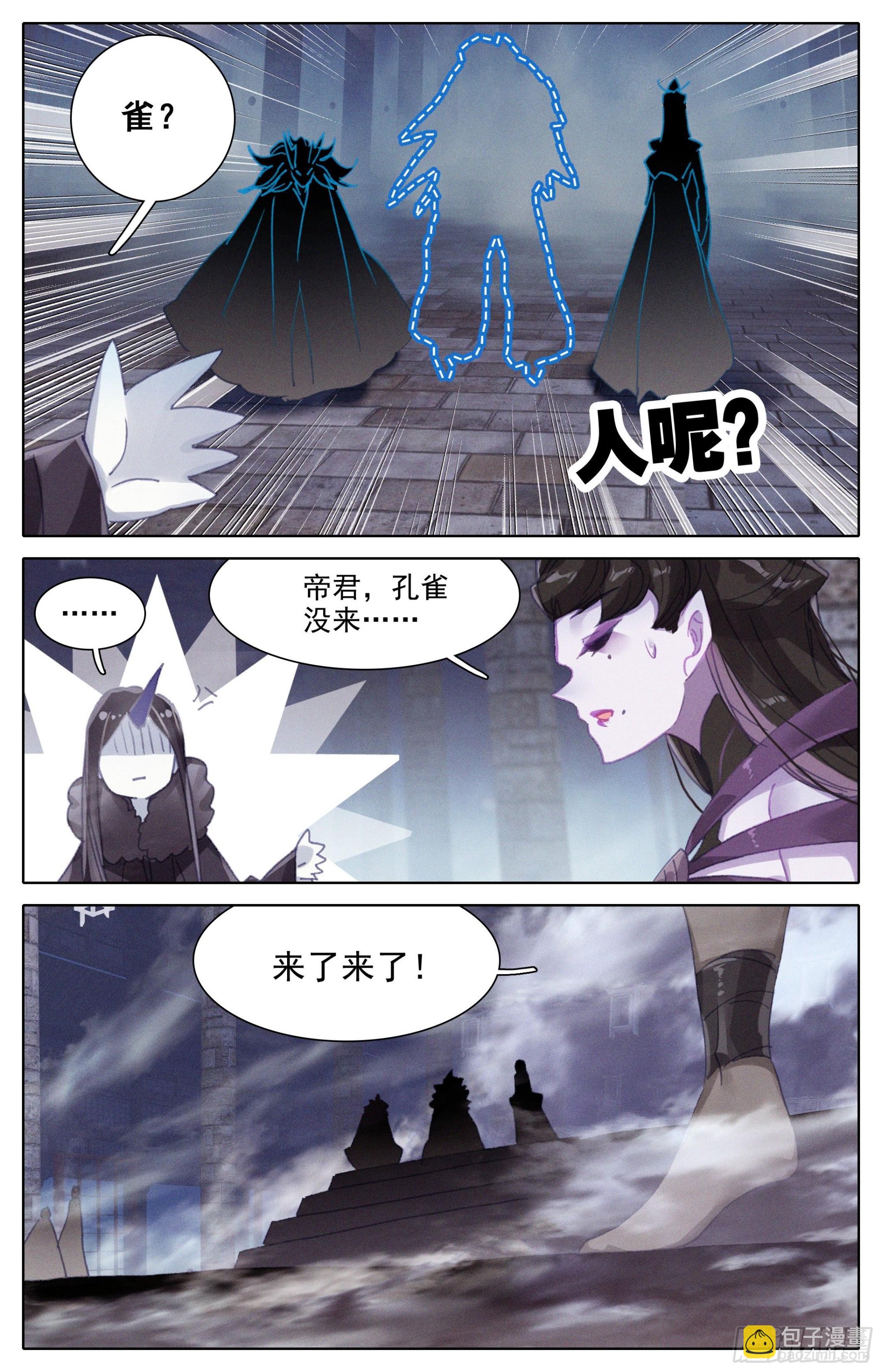 黑孔雀-第269话