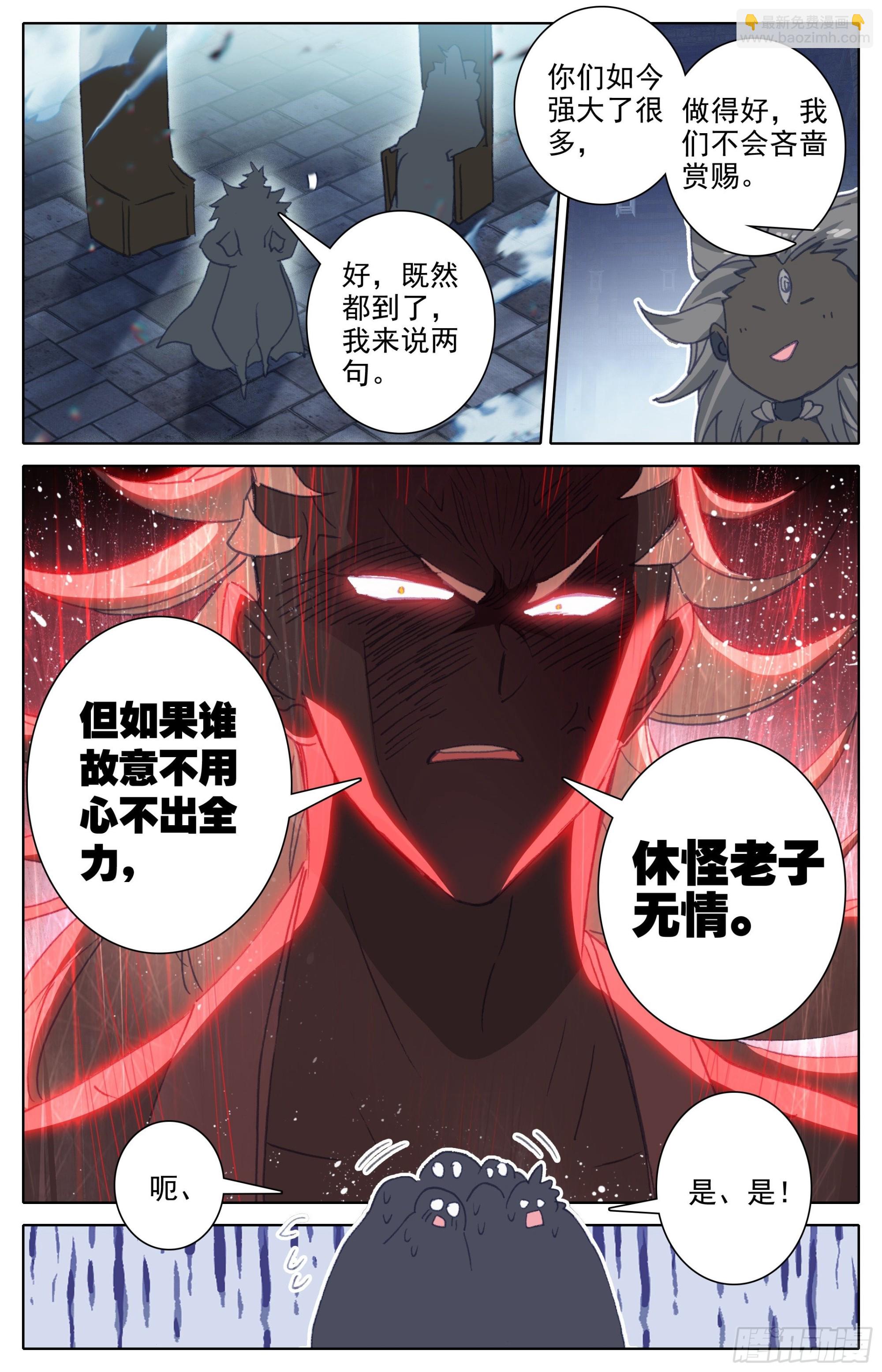 黑孔雀-第269话