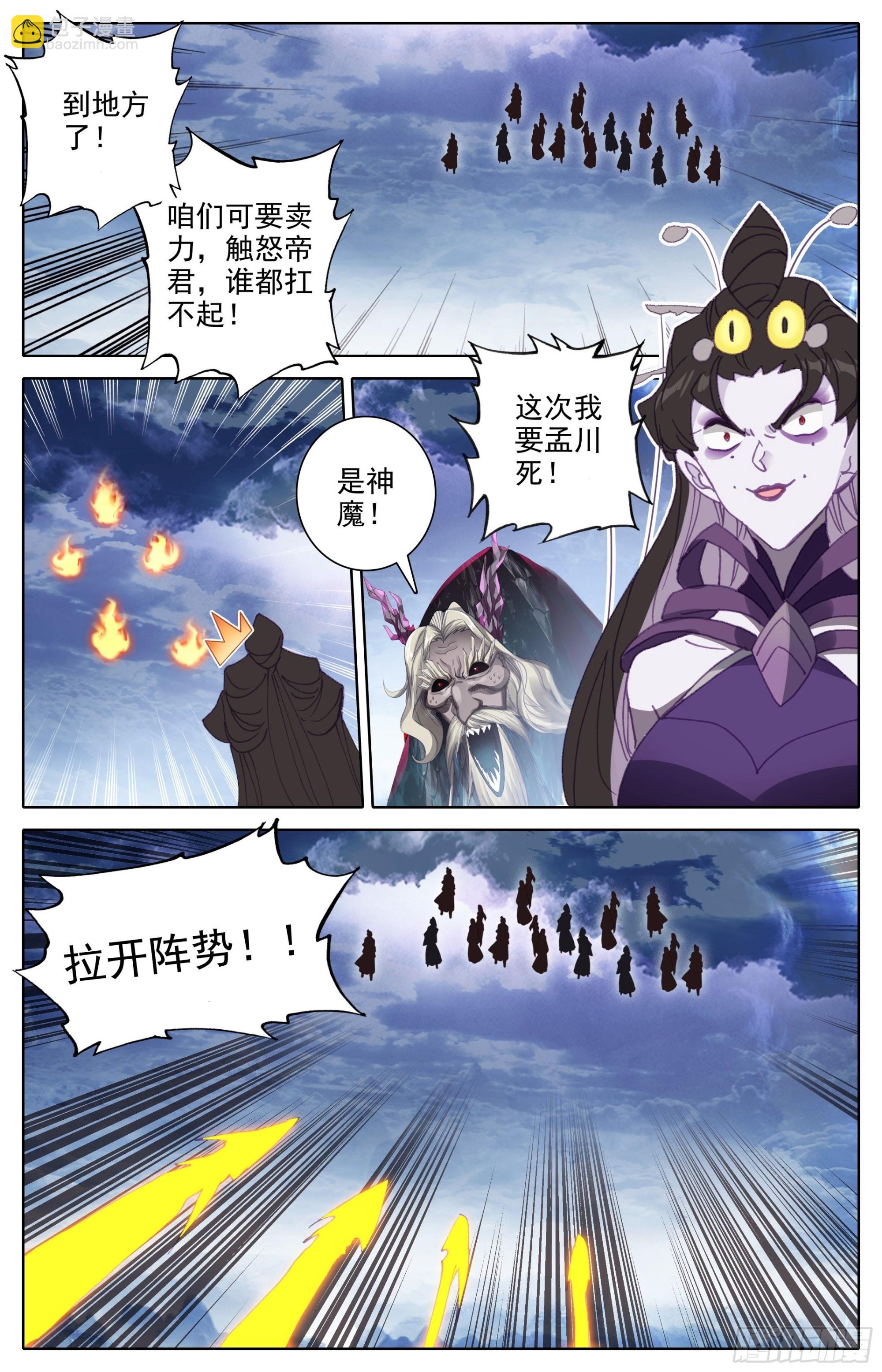 黑孔雀-第269话