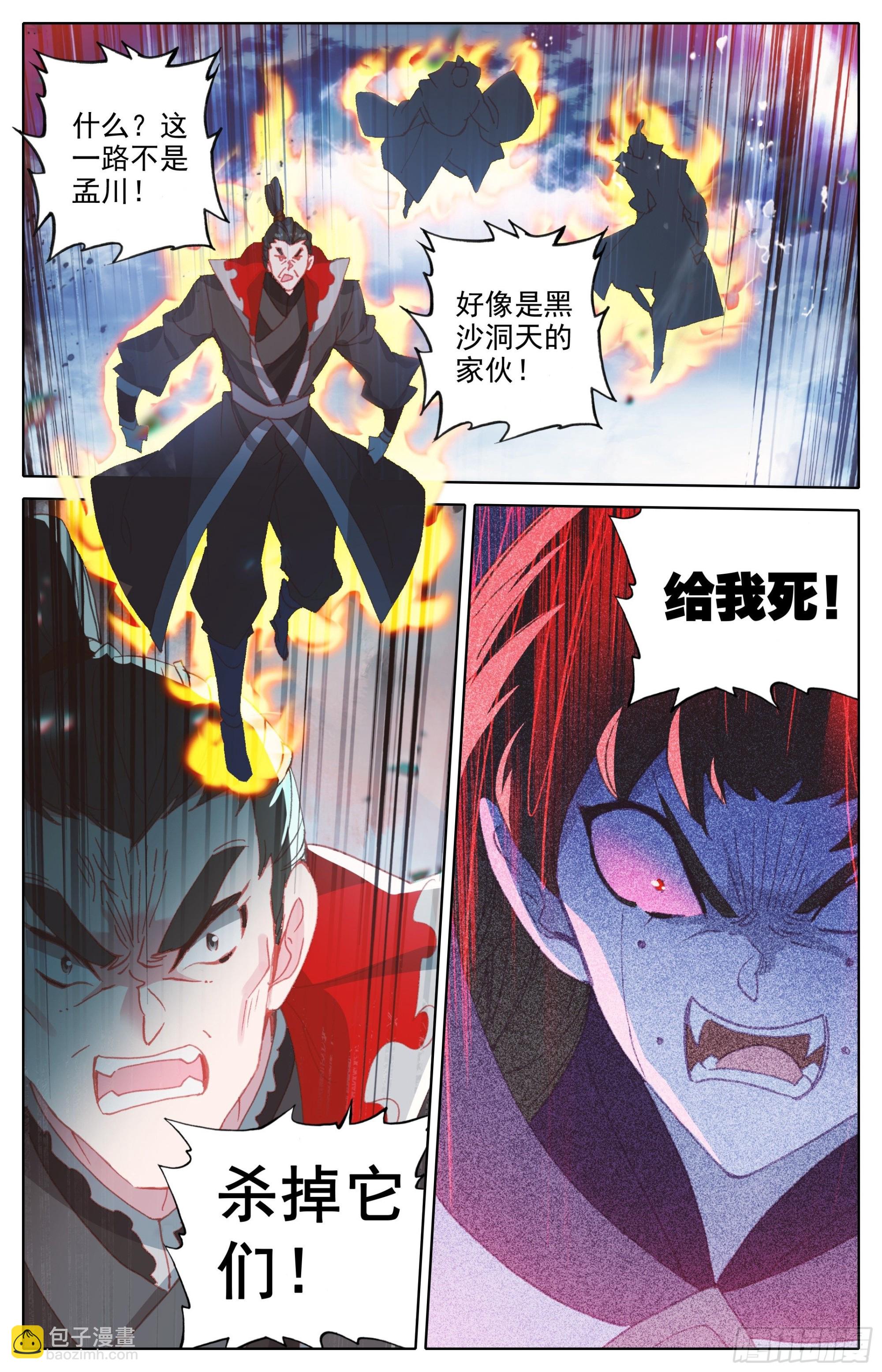 黑孔雀-第269话