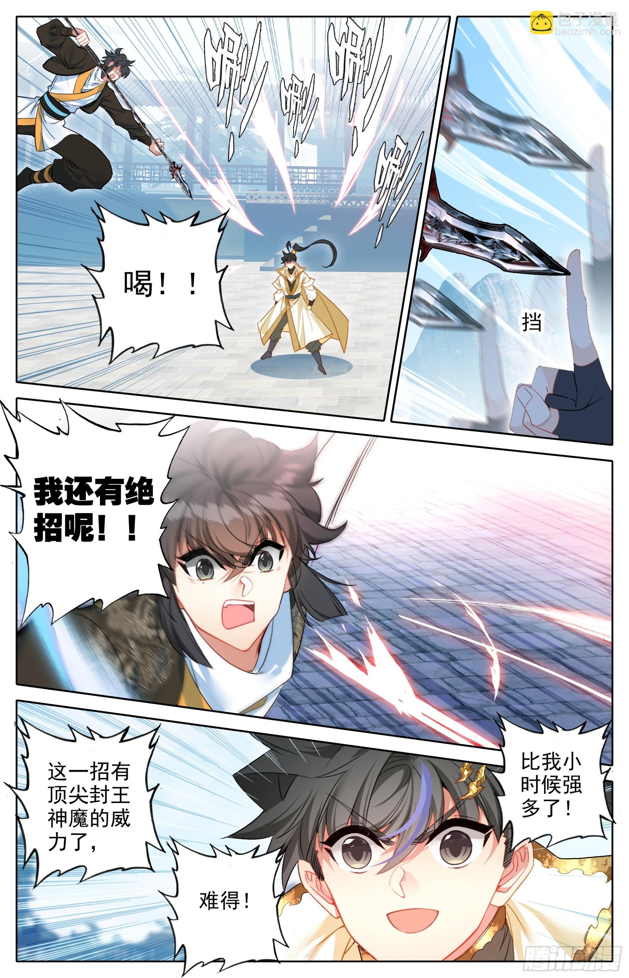黑孔雀-第269话