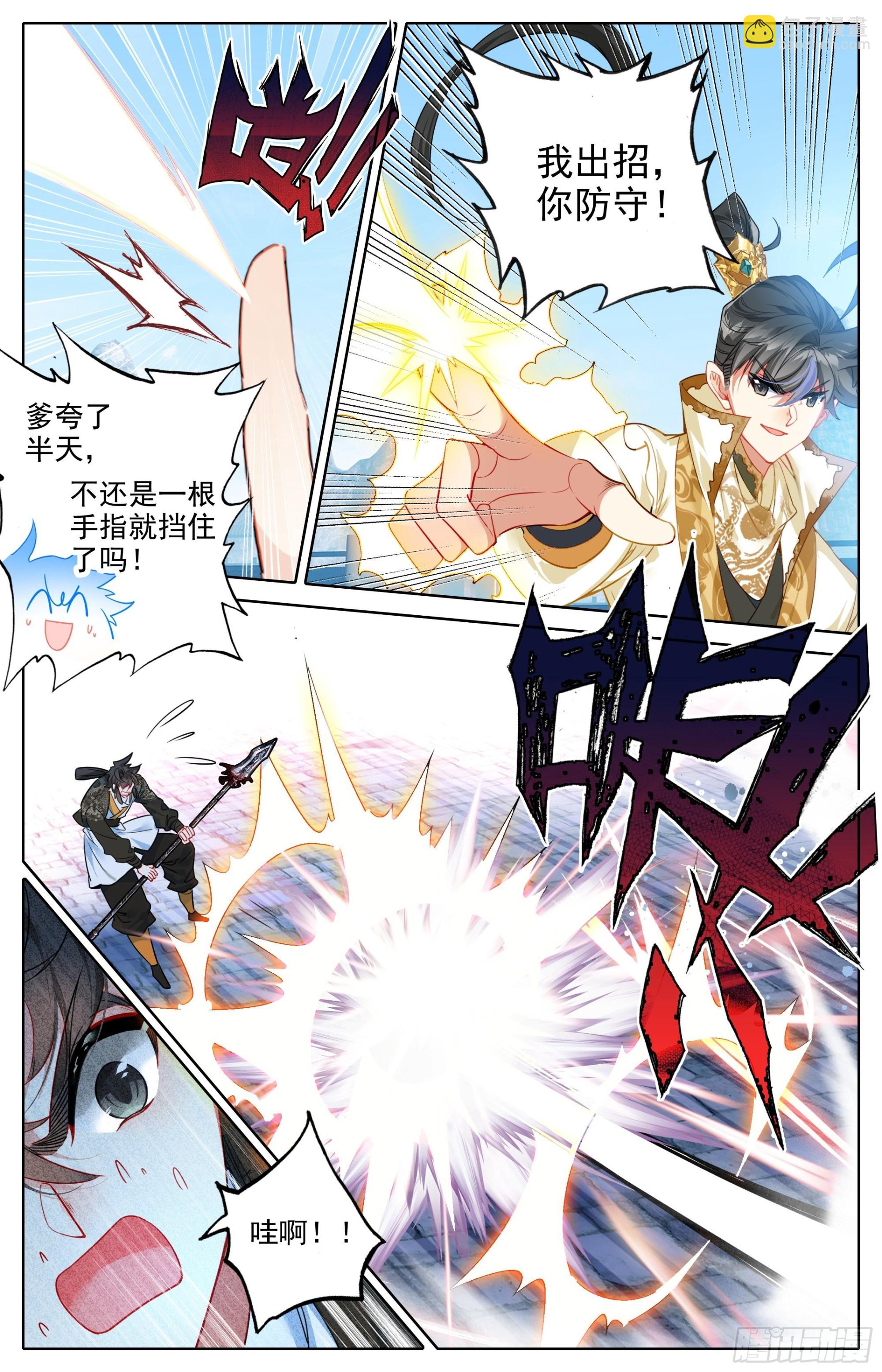 黑孔雀-第269话