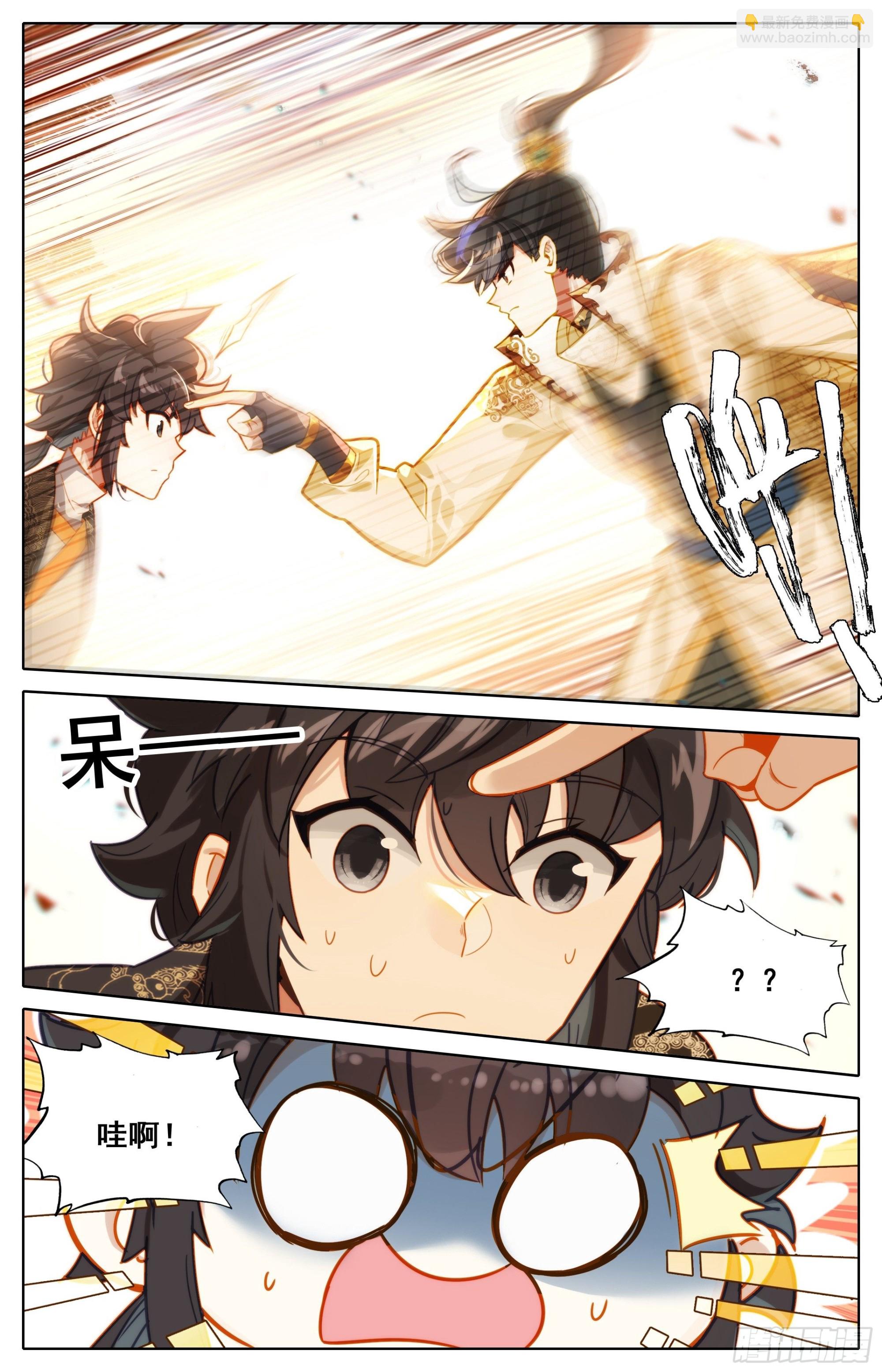 黑孔雀-第269话