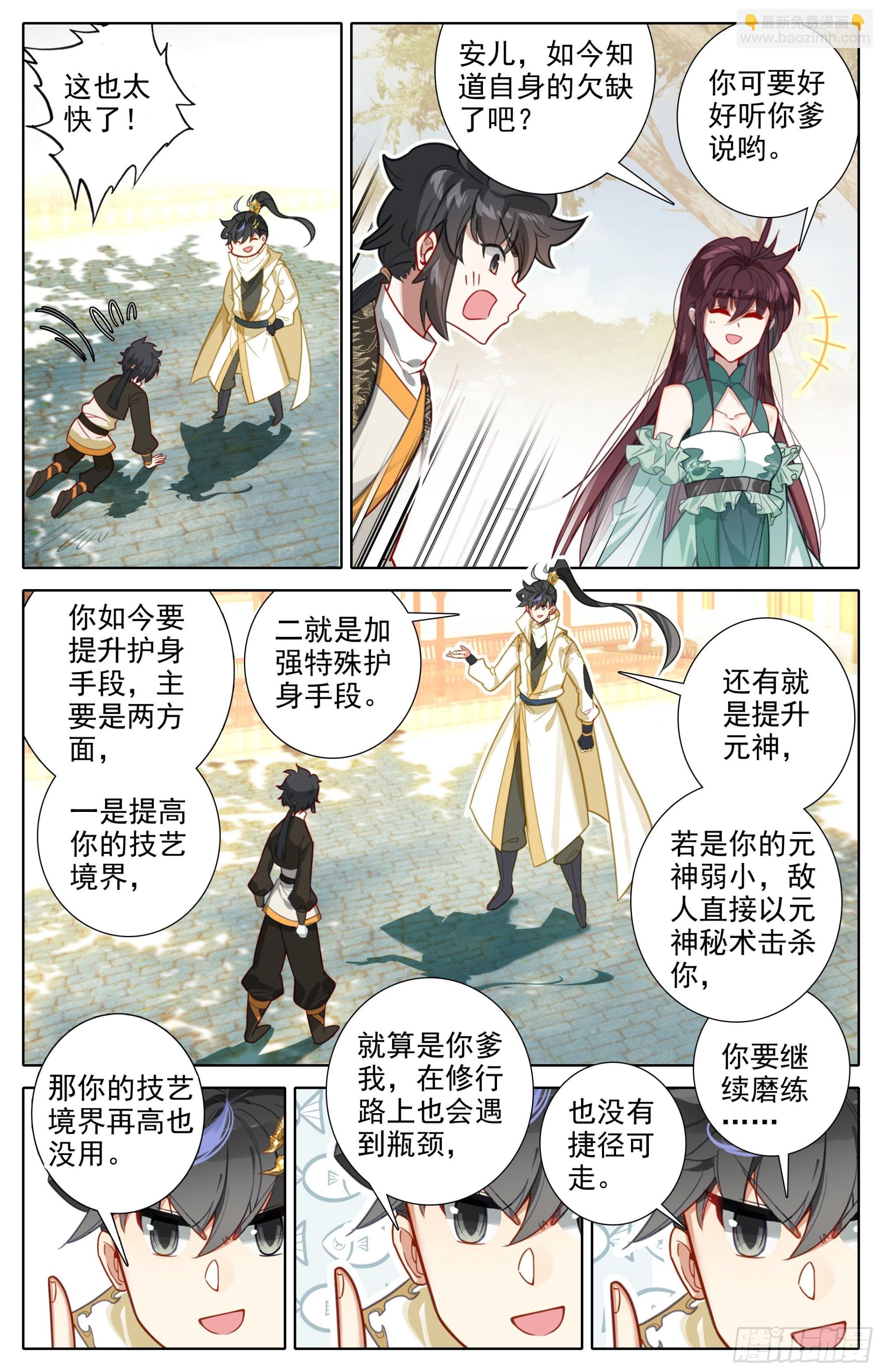 黑孔雀-第269话