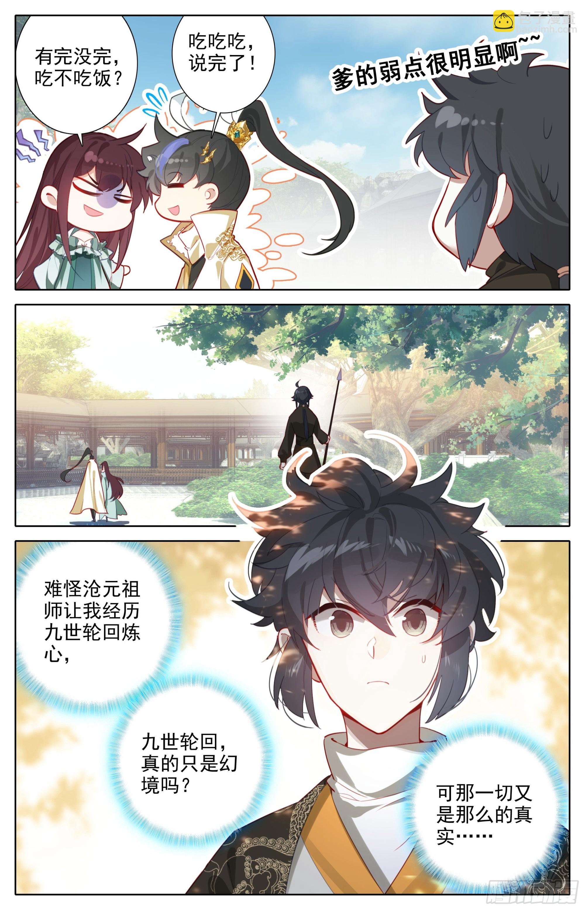黑孔雀-第269话
