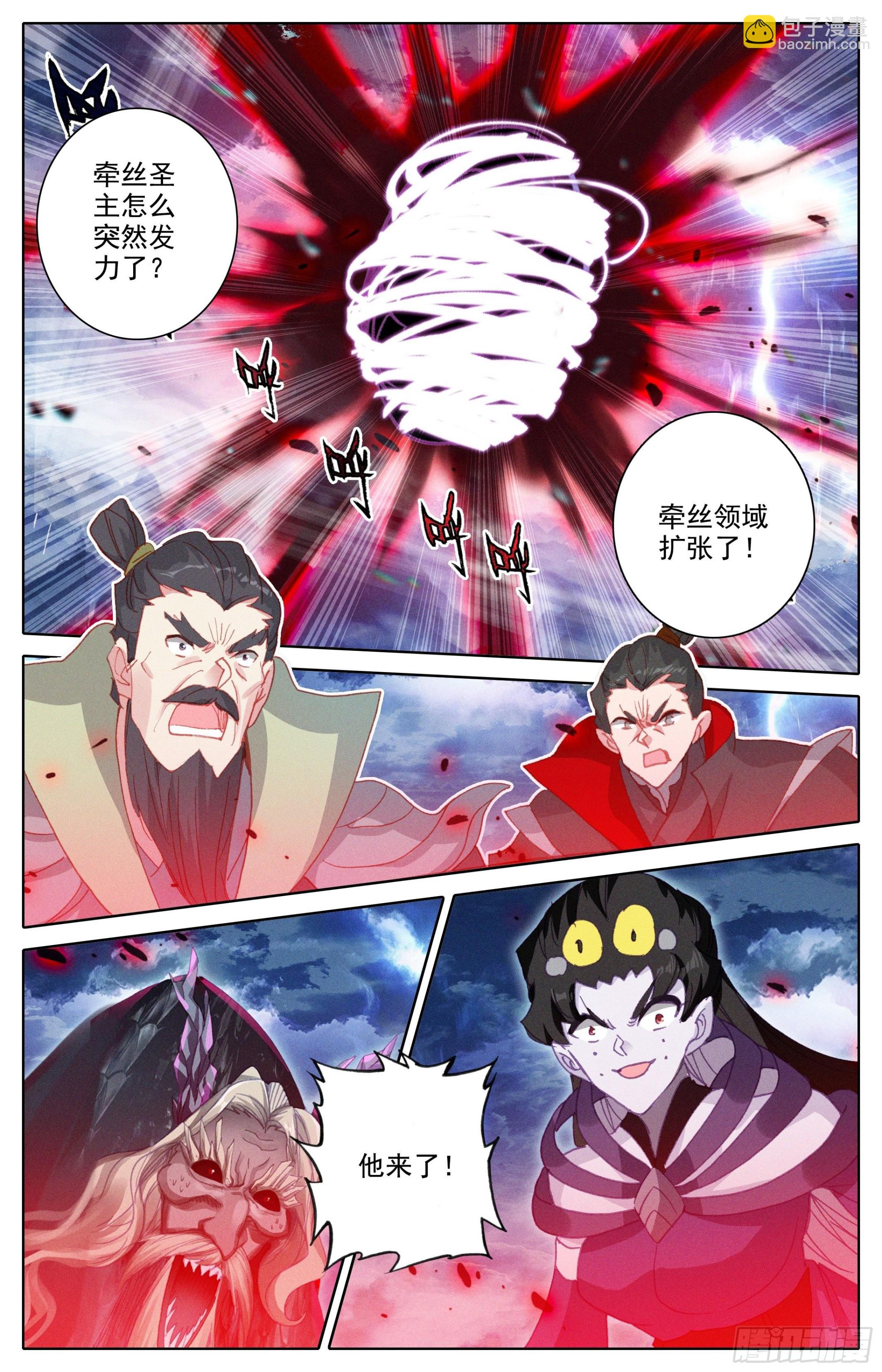 君主降临-第271话