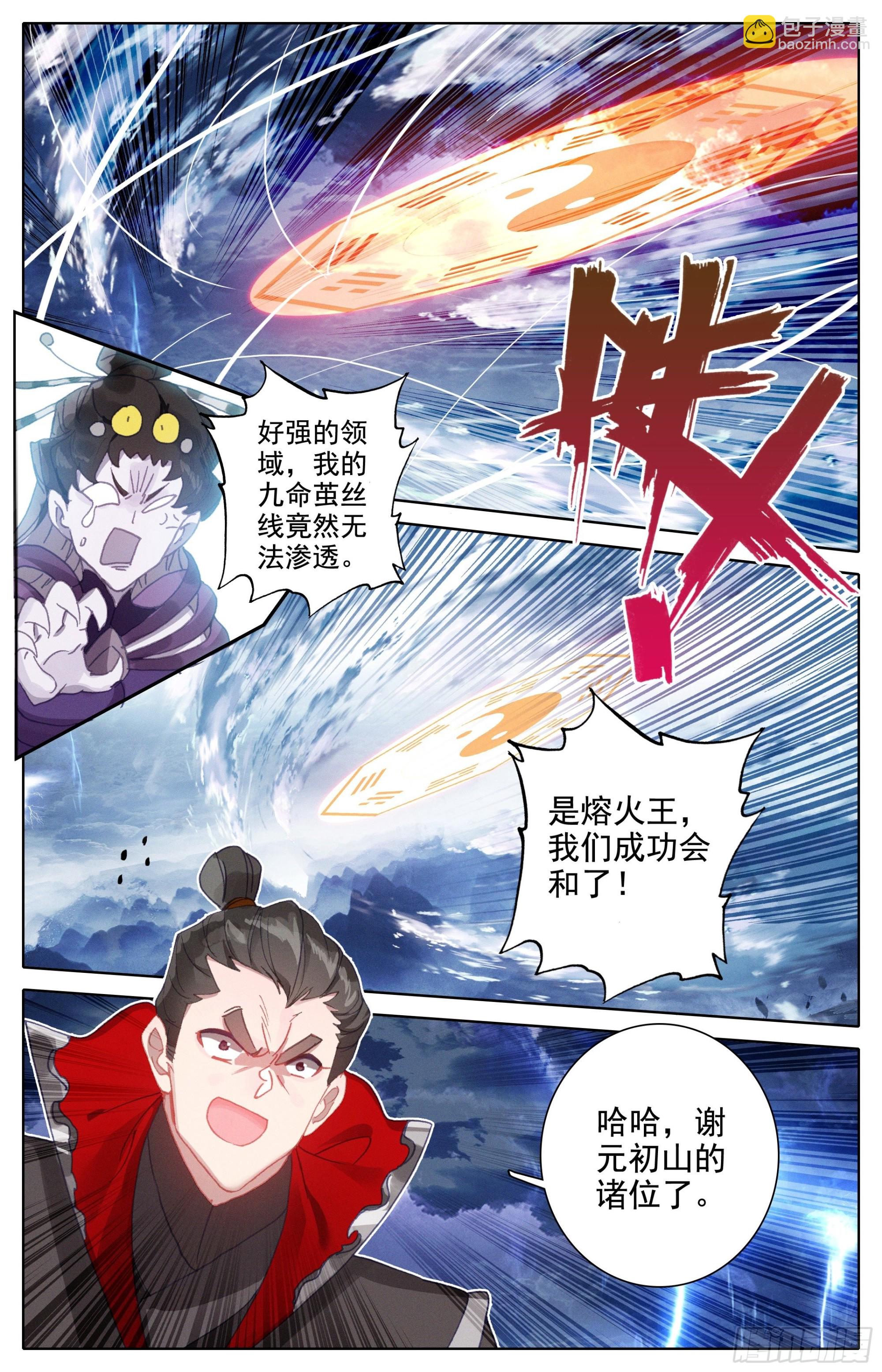 君主降临-第271话