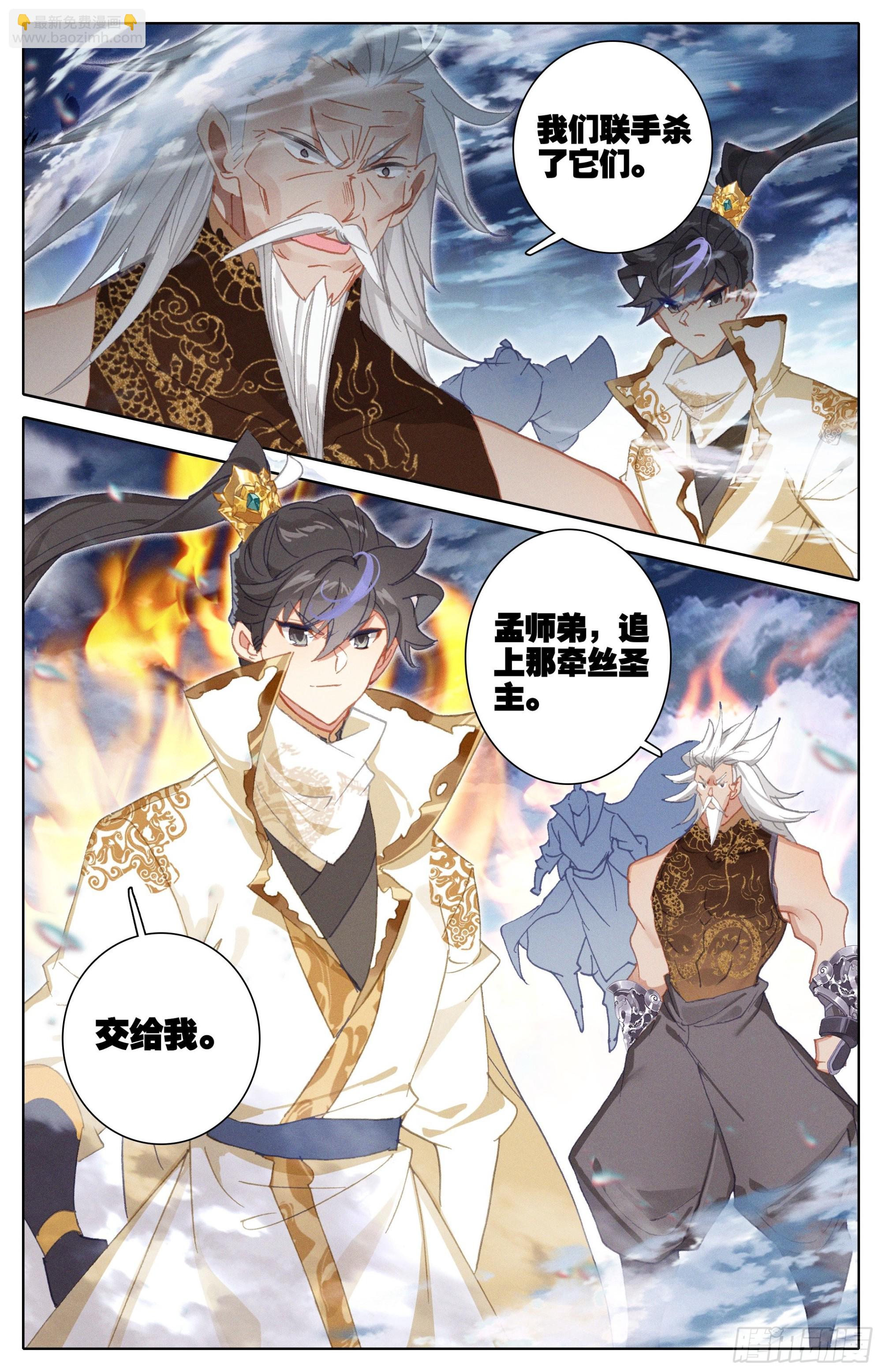 君主降临-第271话