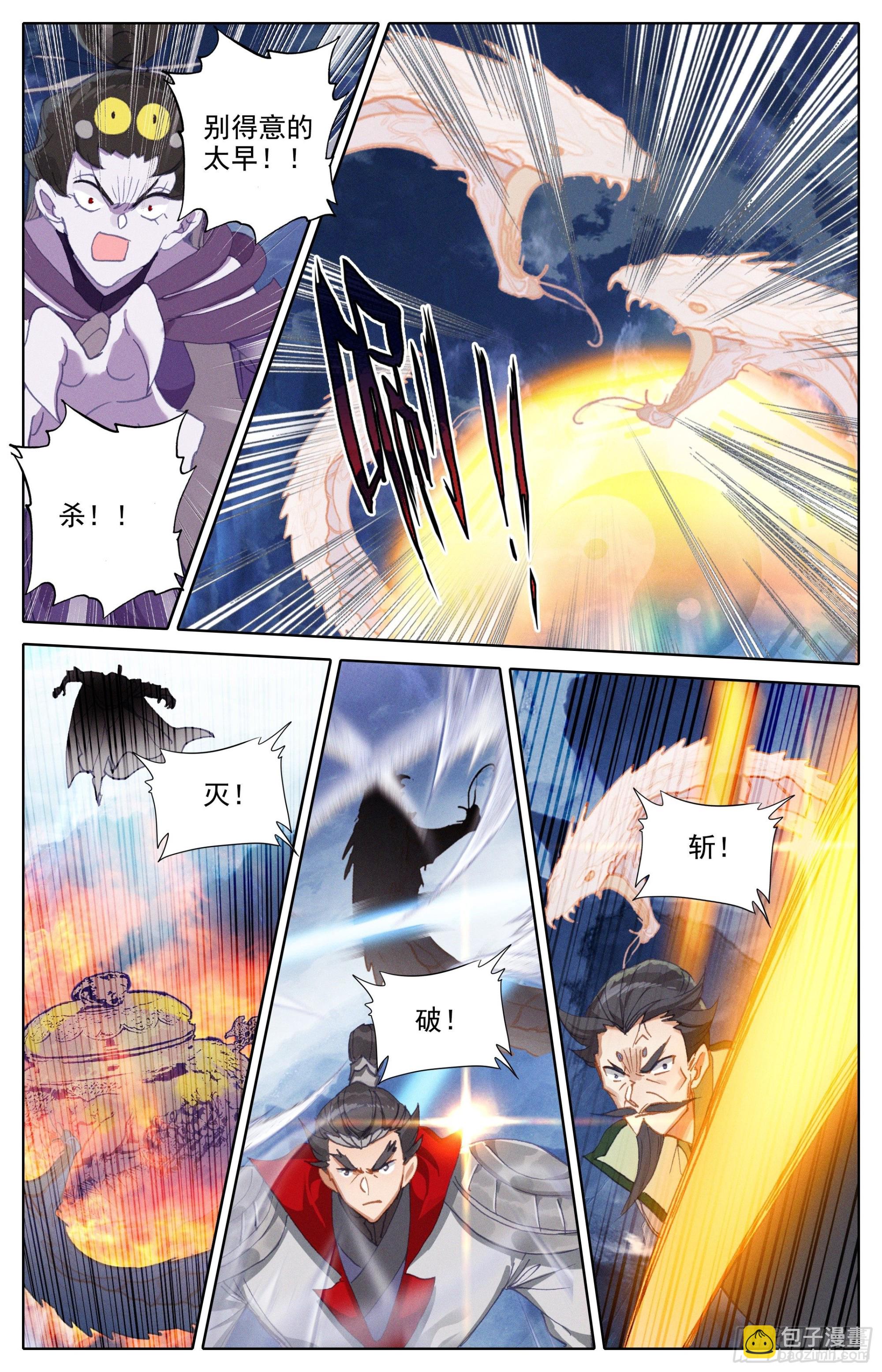 君主降临-第271话