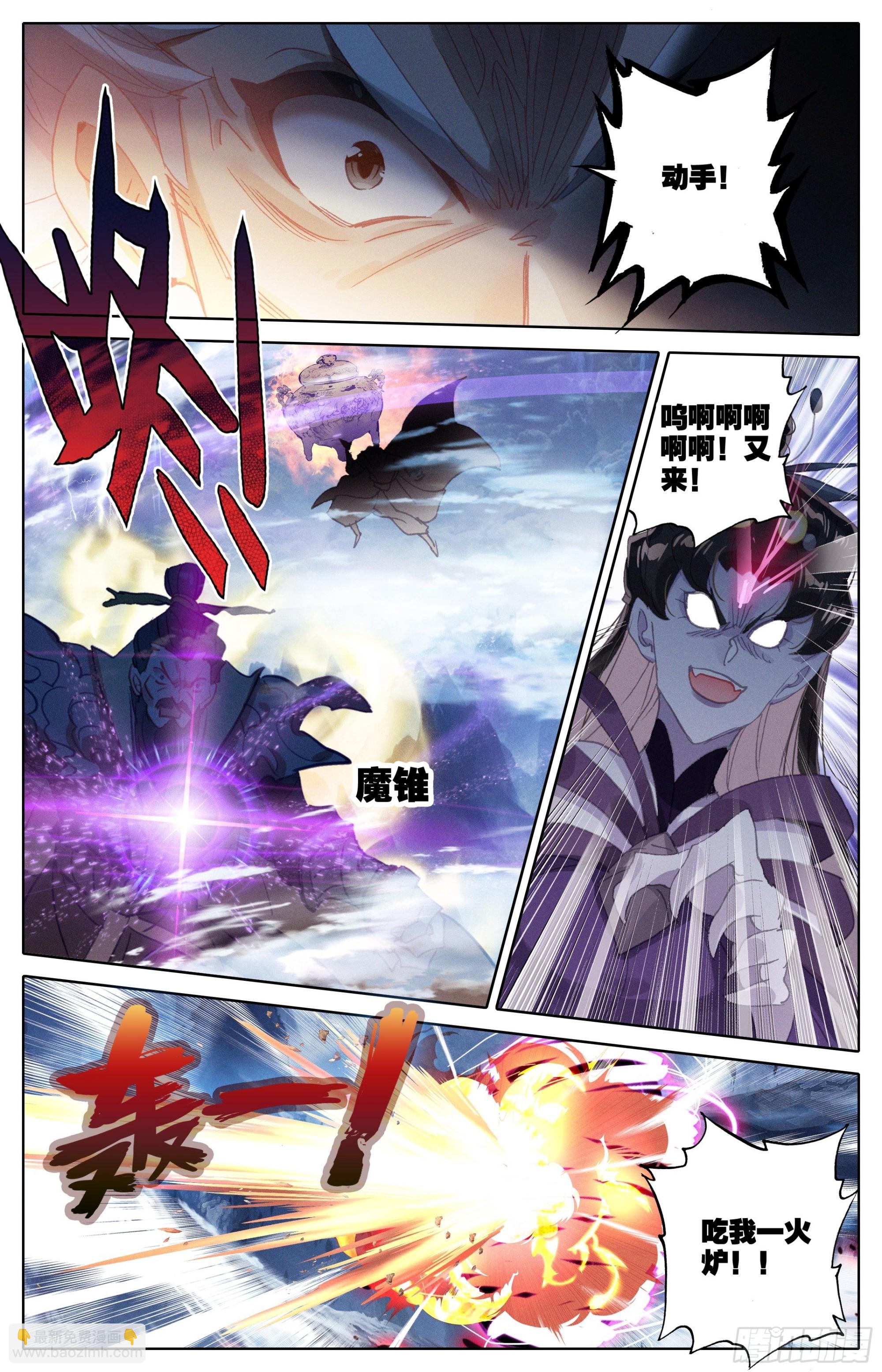 君主降临-第271话