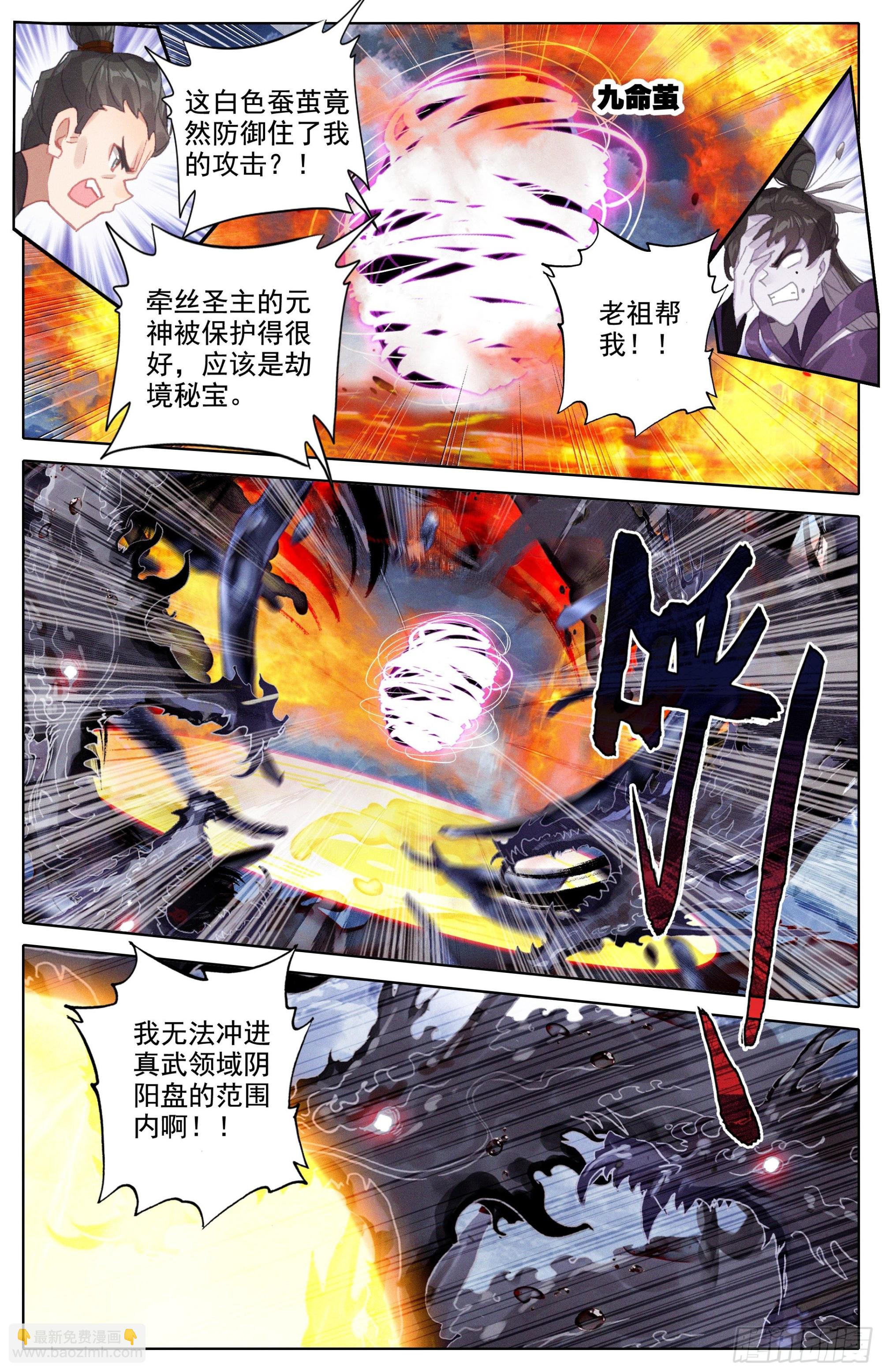 君主降临-第271话