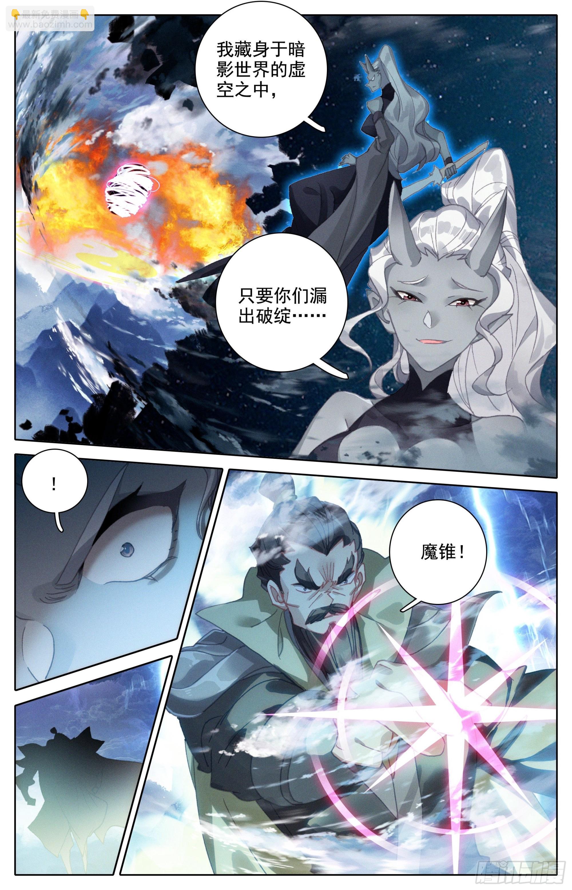 君主降临-第271话