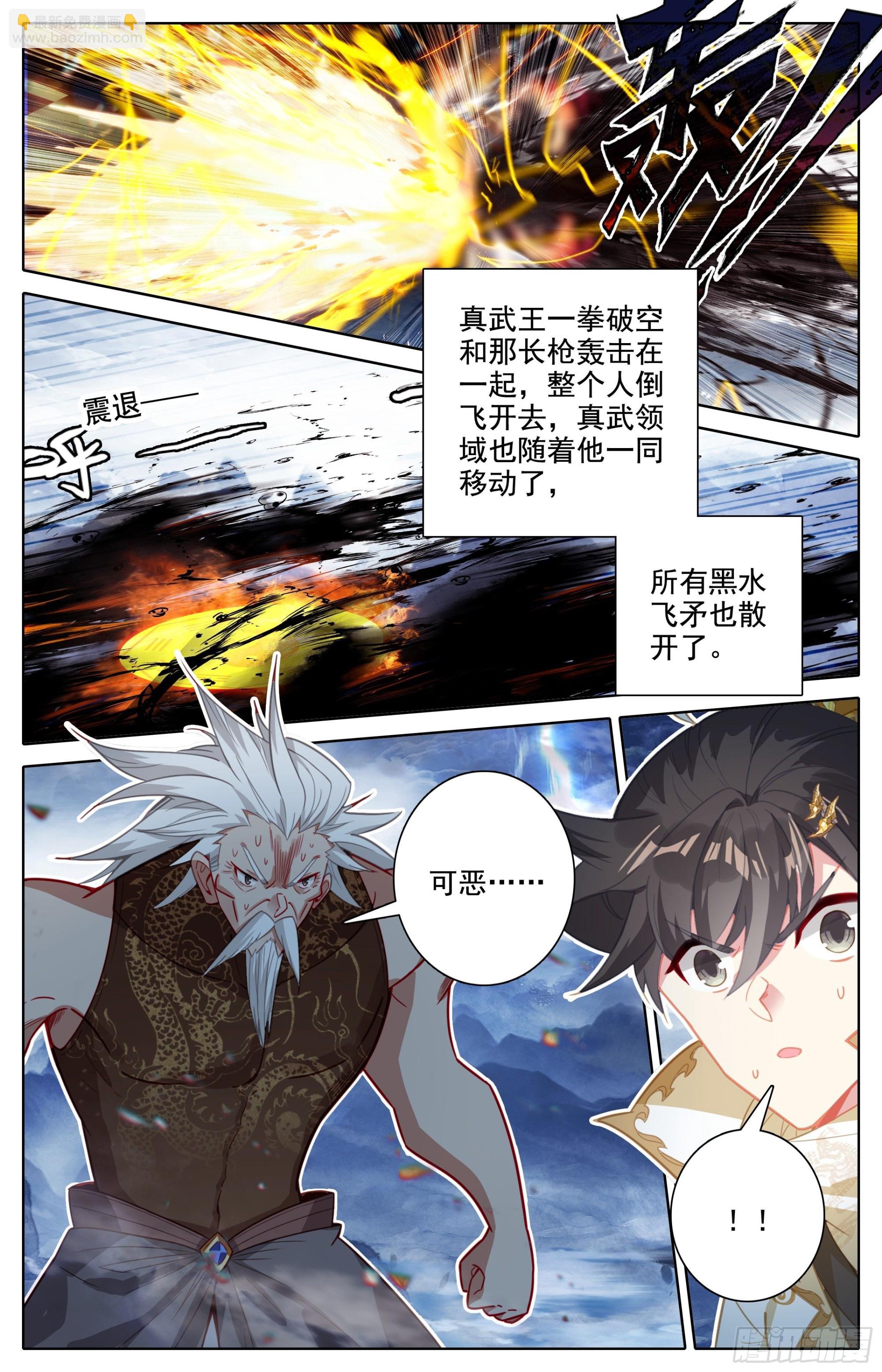 困境-第273话