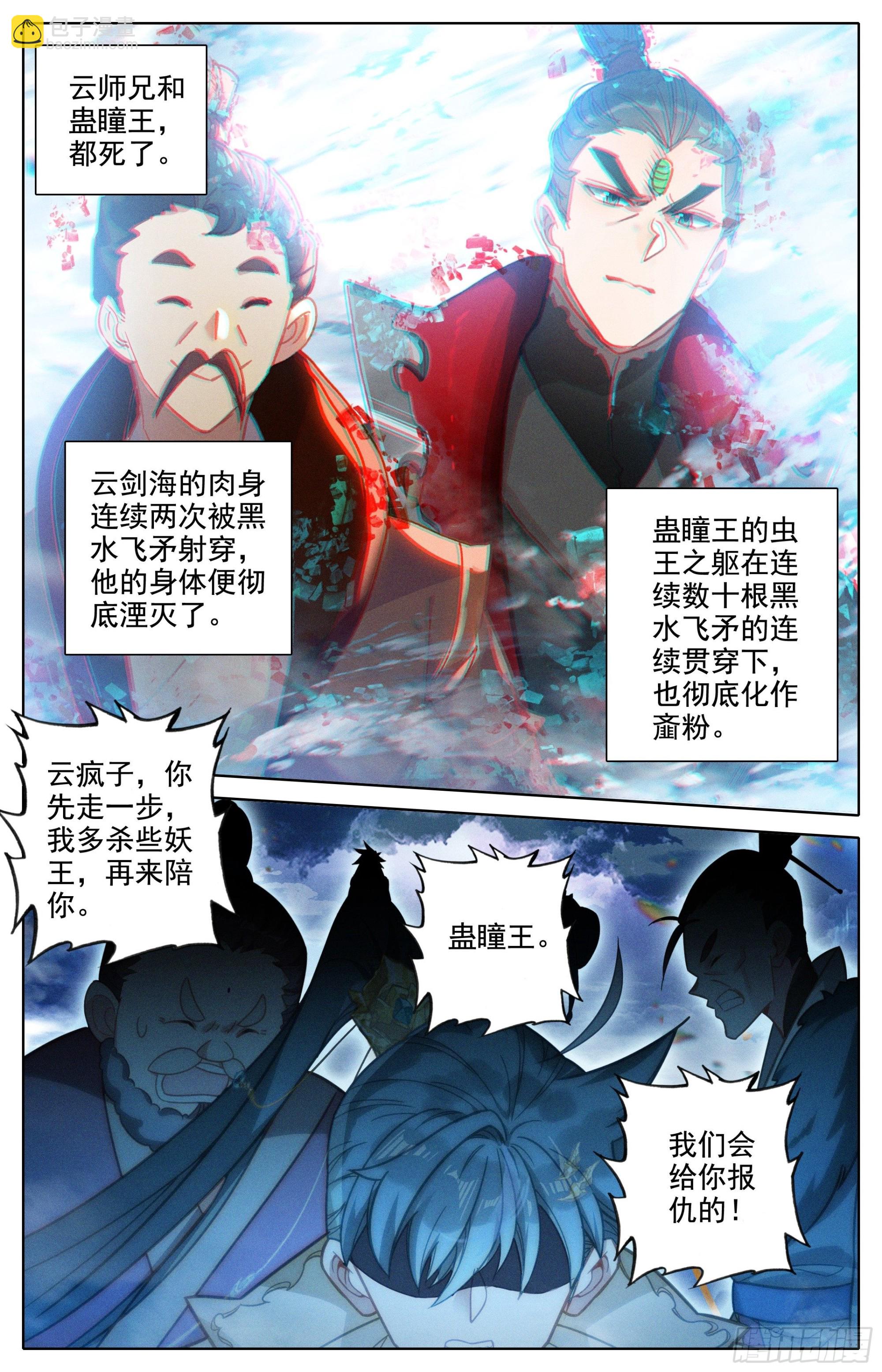 困境-第273话