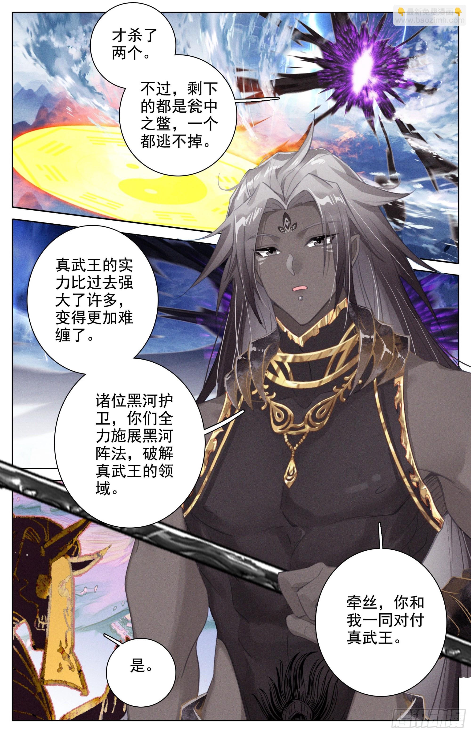 困境-第273话