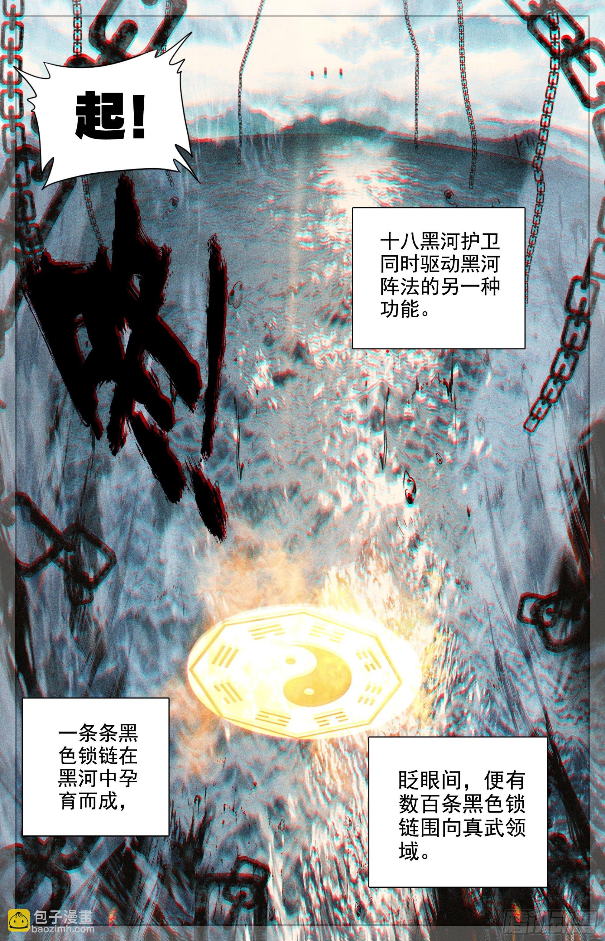 困境-第273话