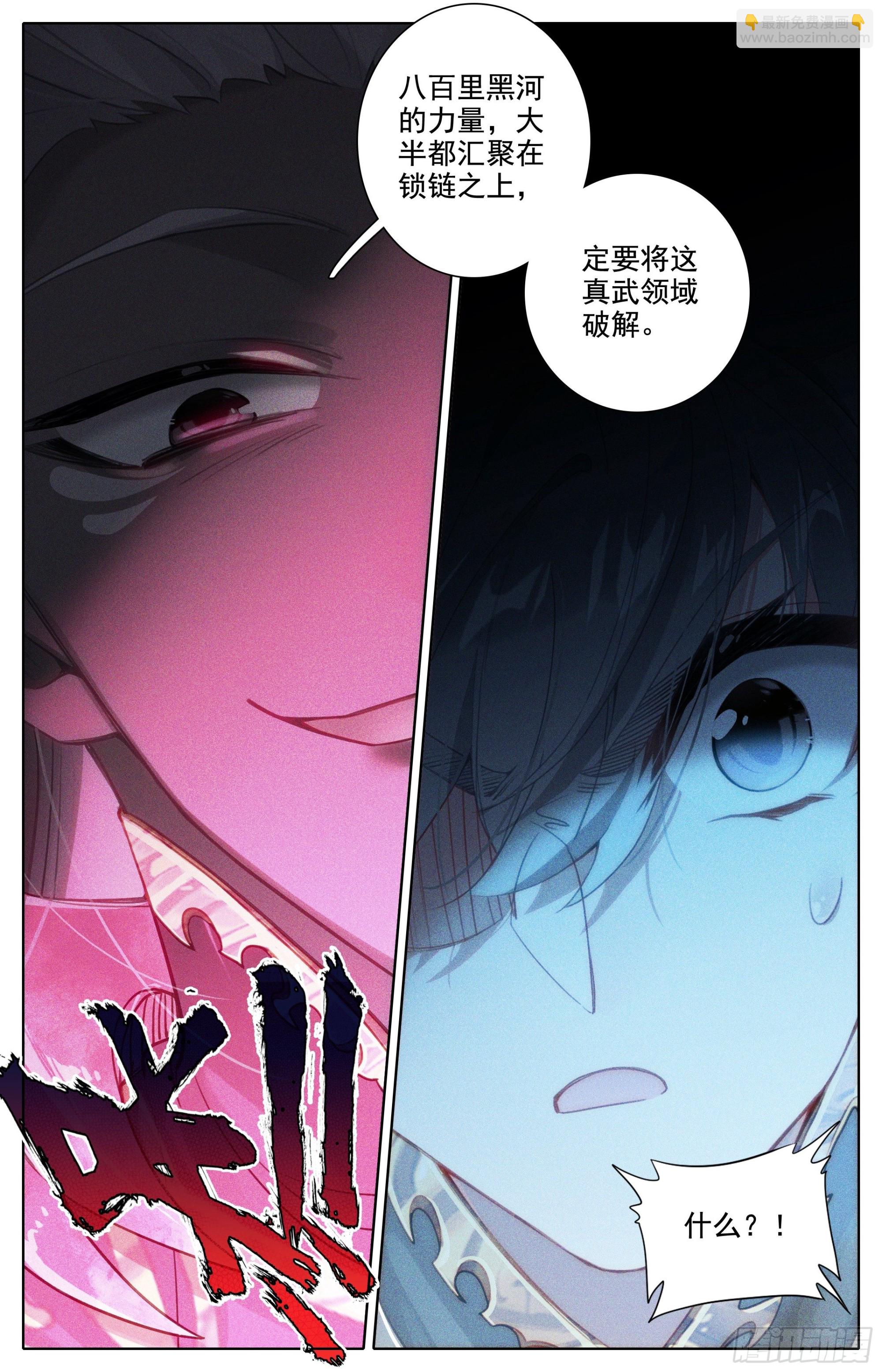 困境-第273话