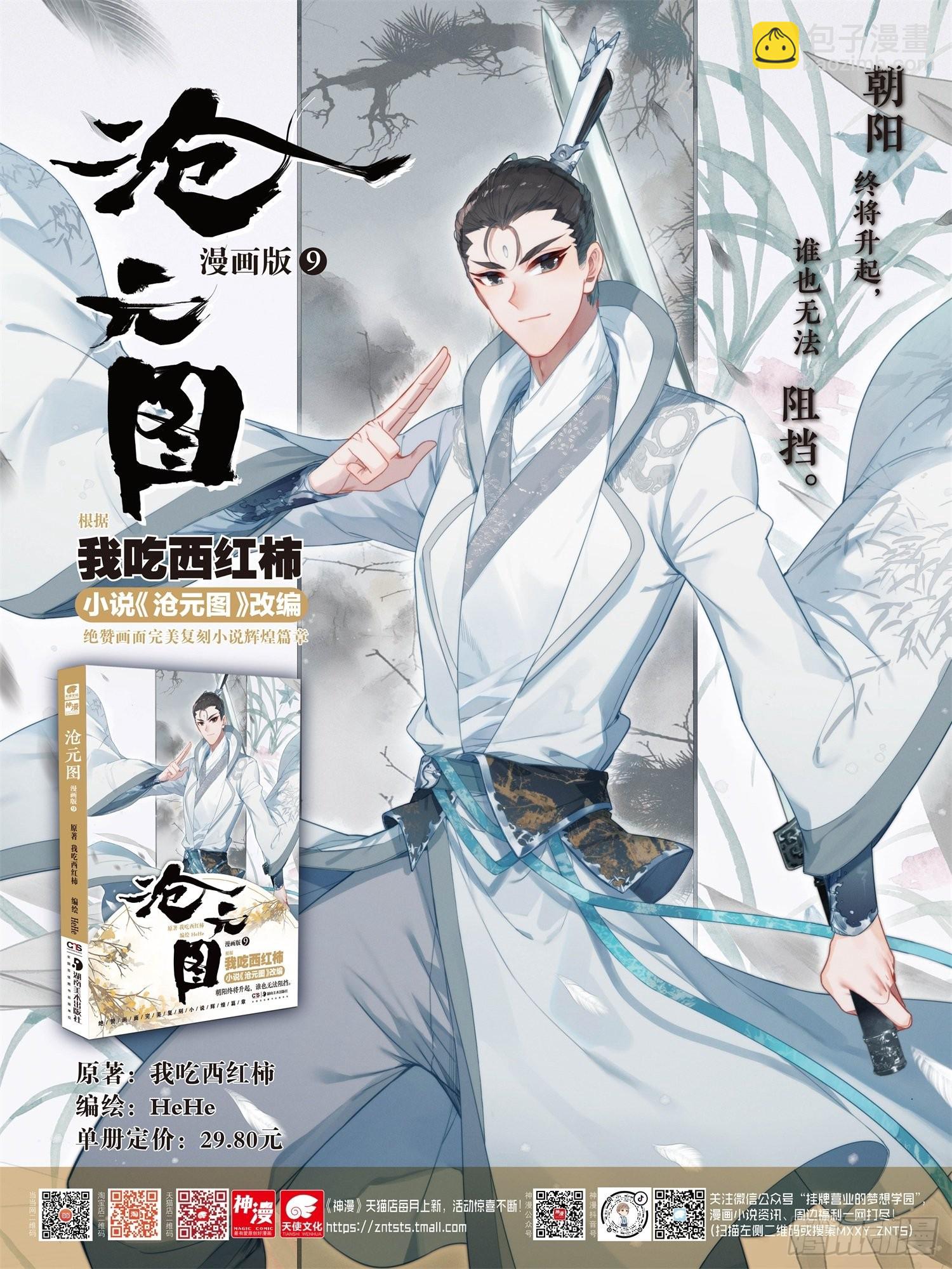 困境-第273话