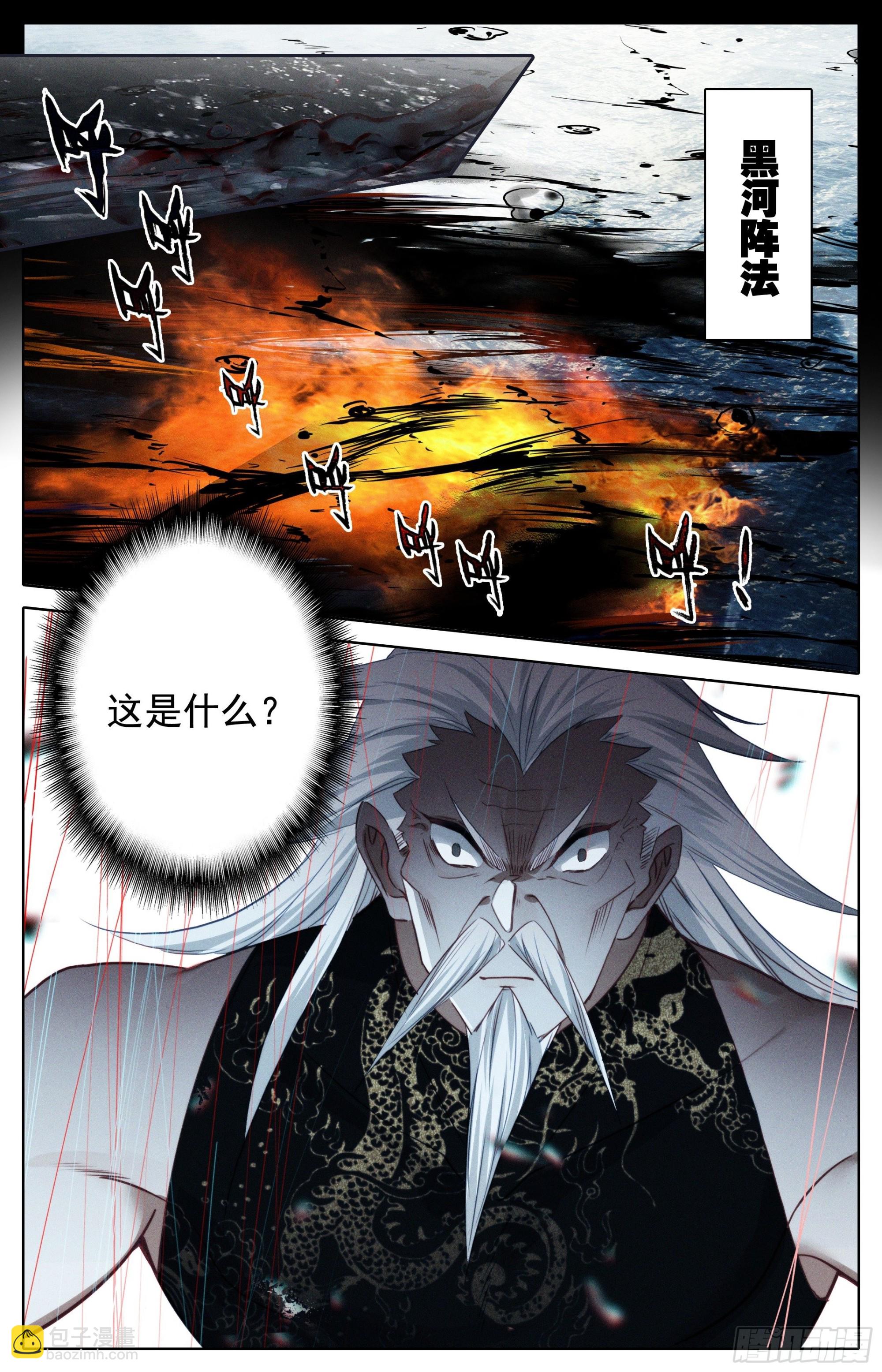 困境-第273话