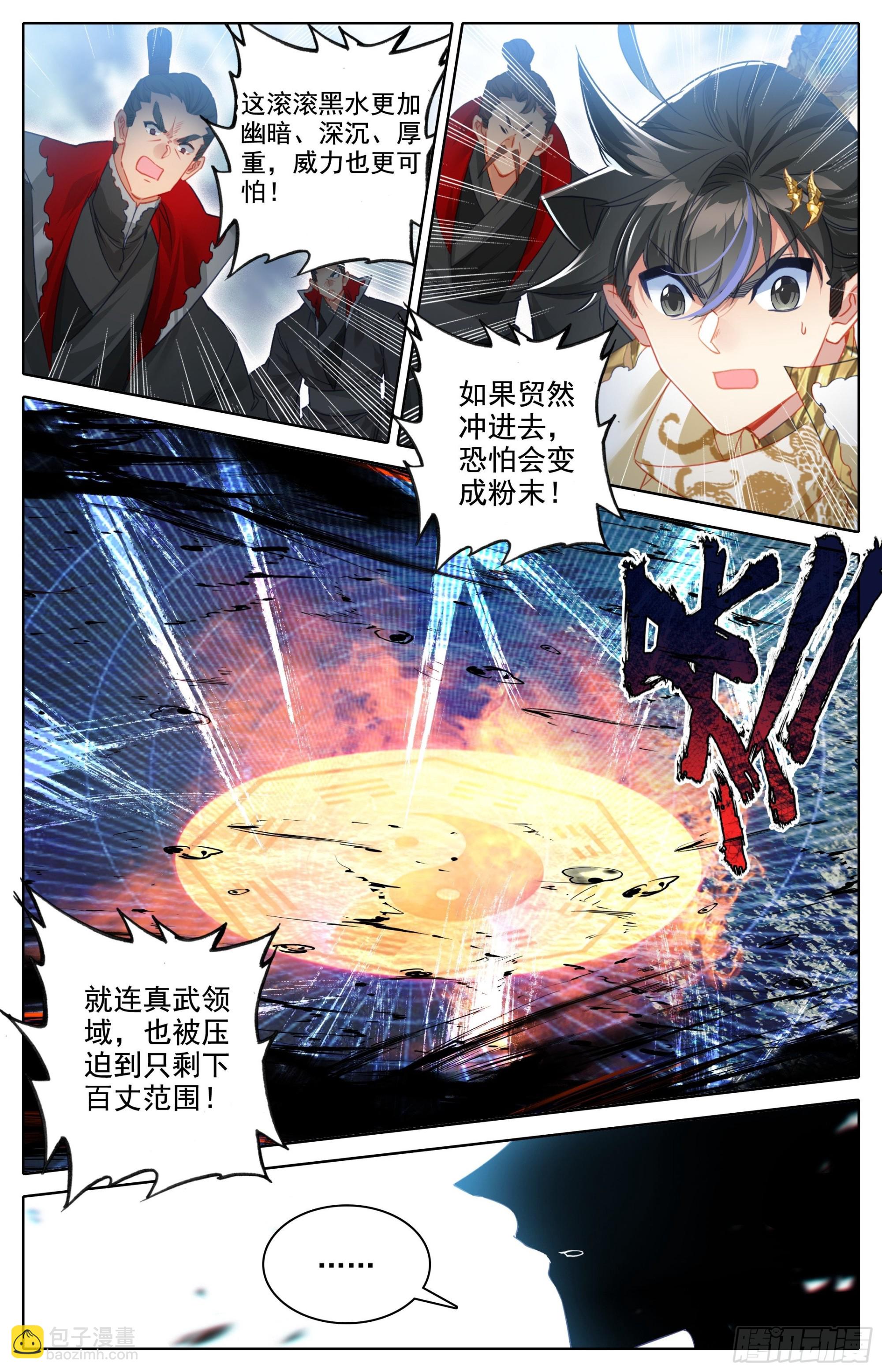 困境-第273话