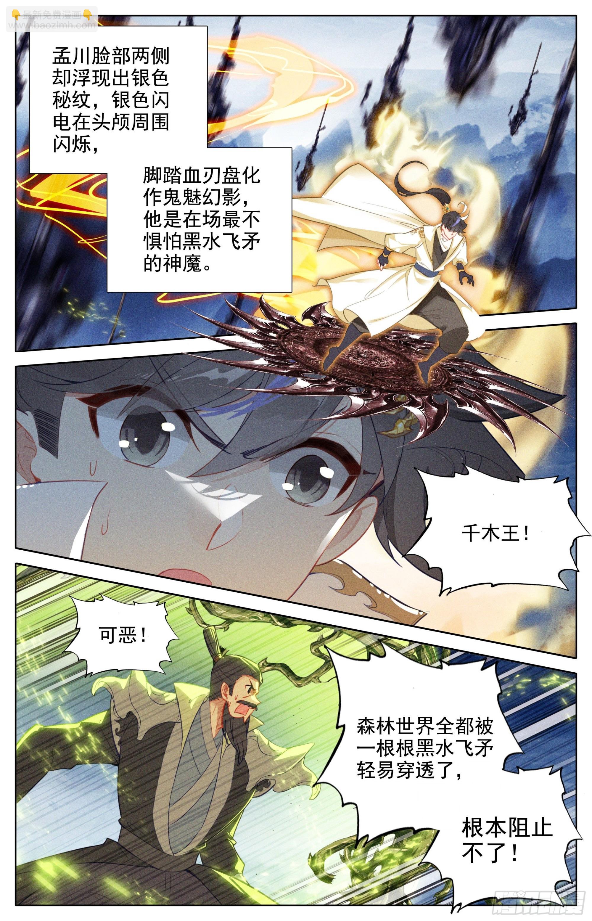 困境-第273话