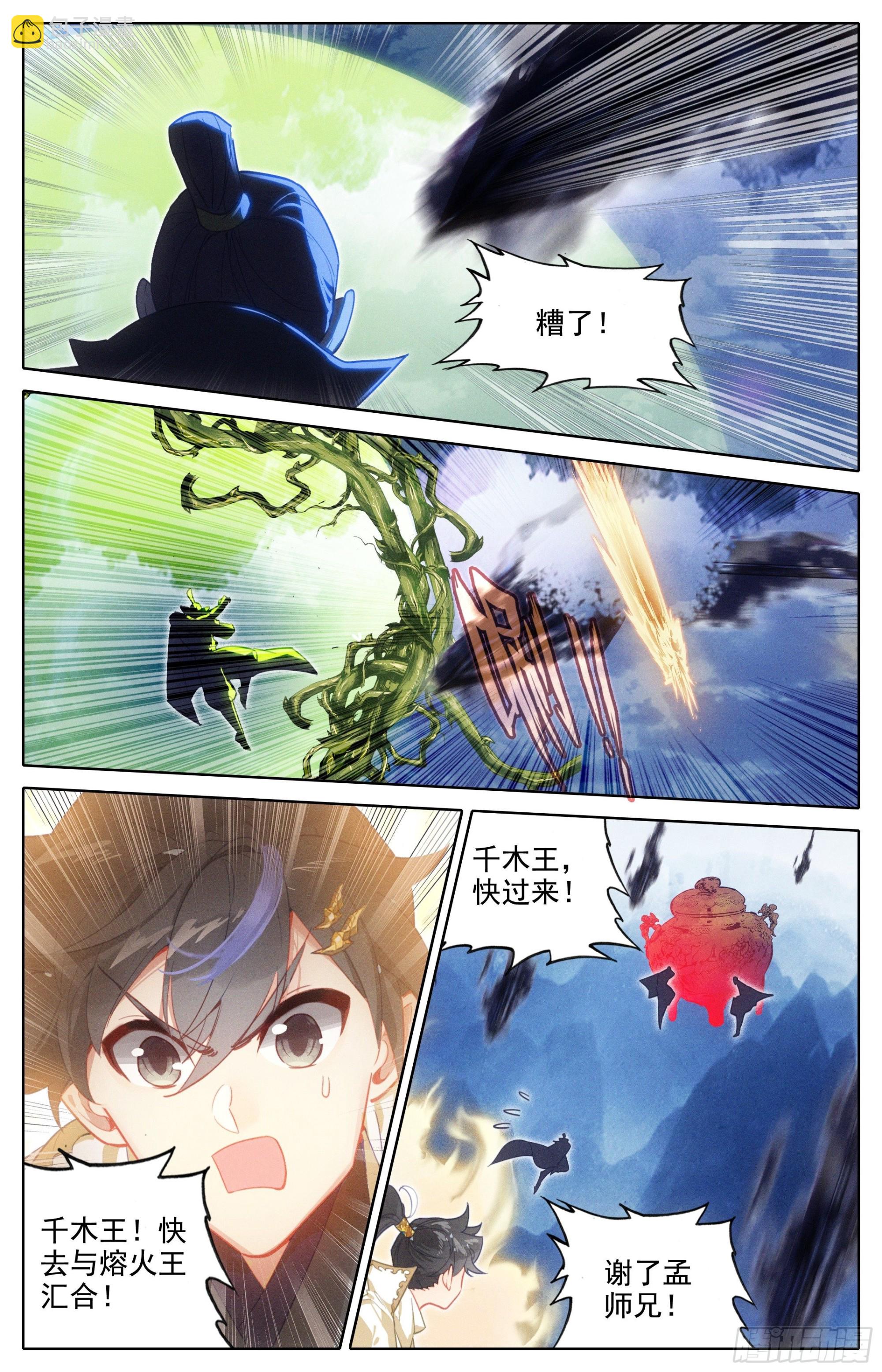 困境-第273话