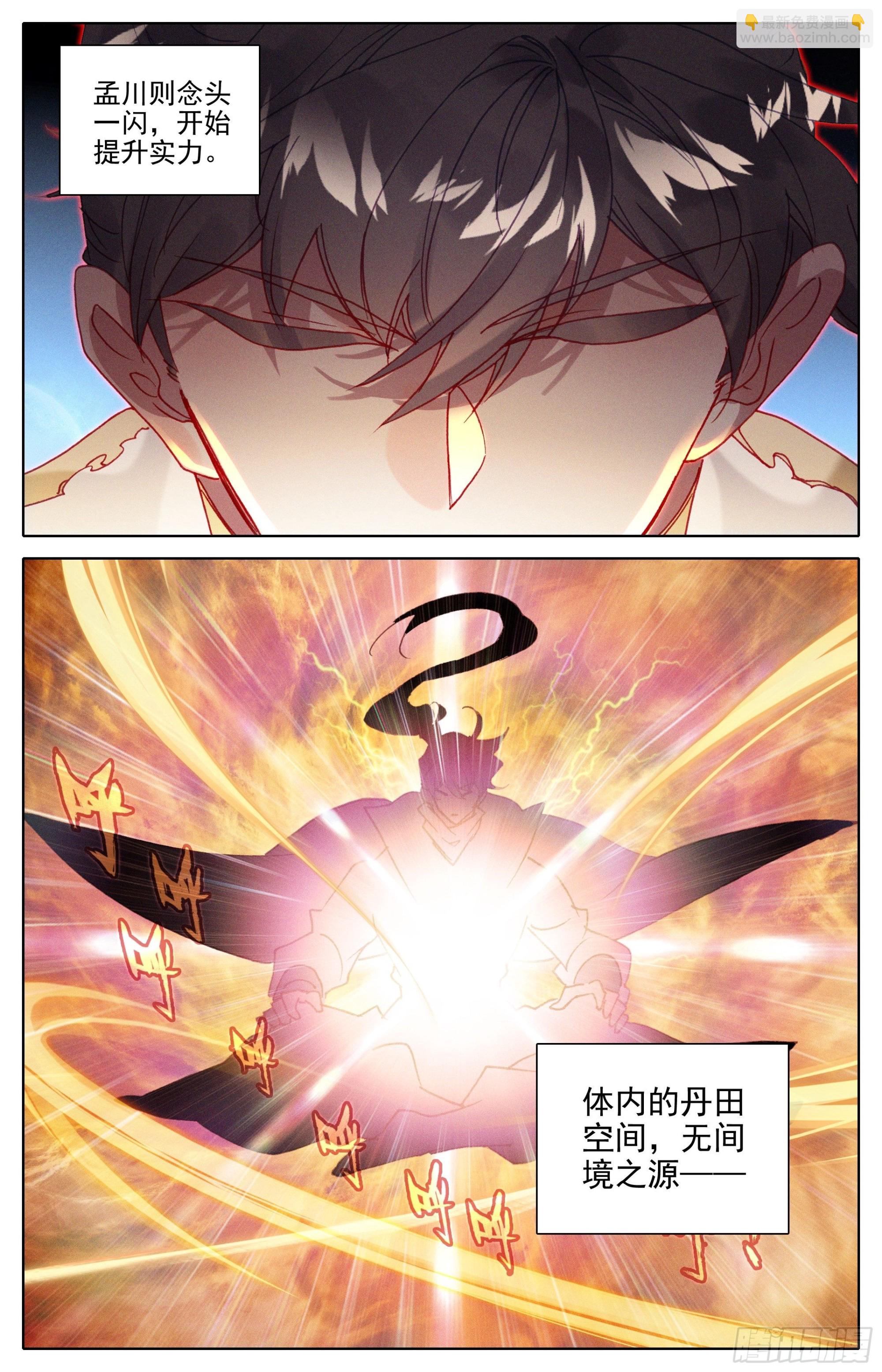破阵的把握-第275话