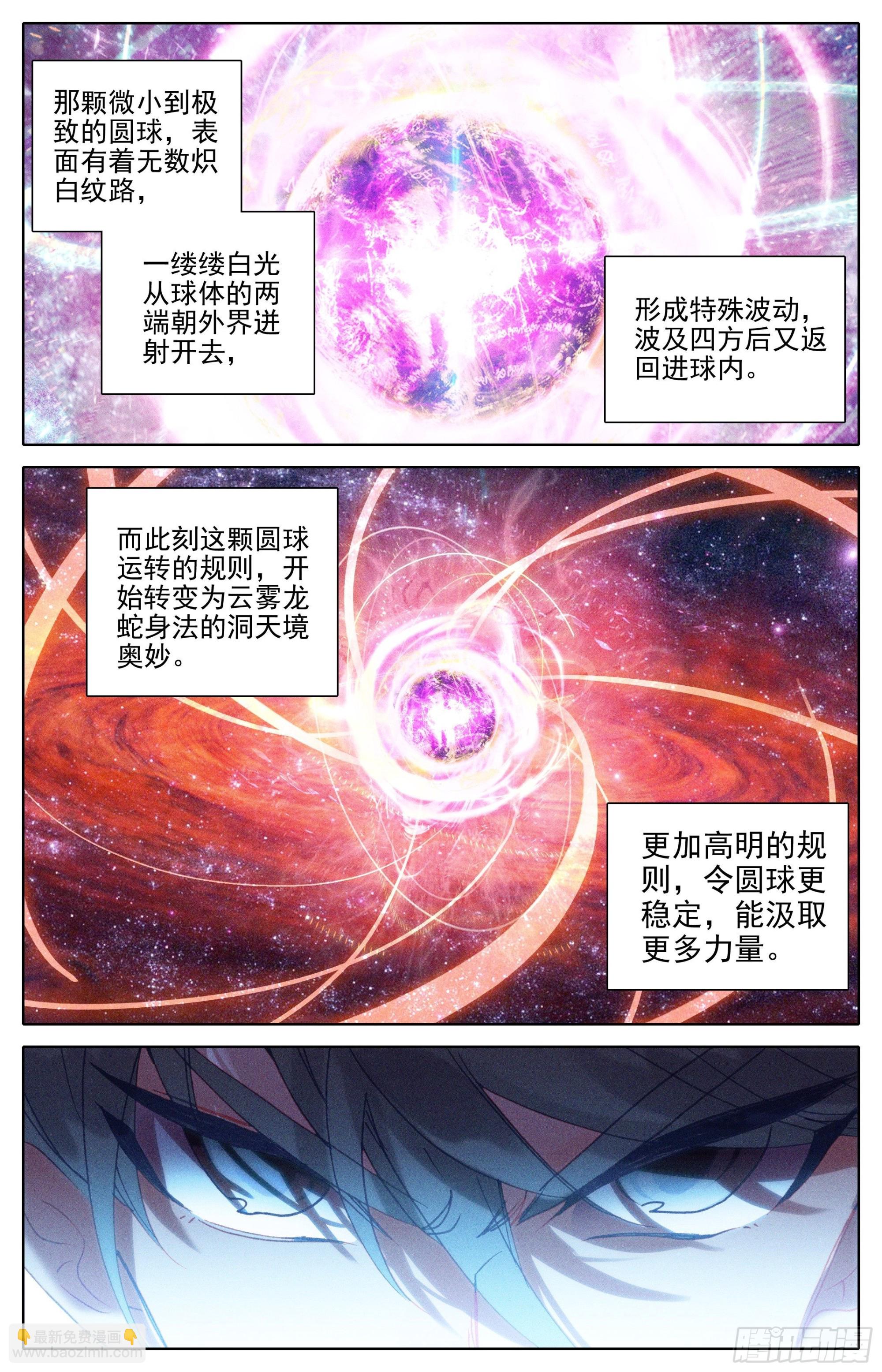 破阵的把握-第275话