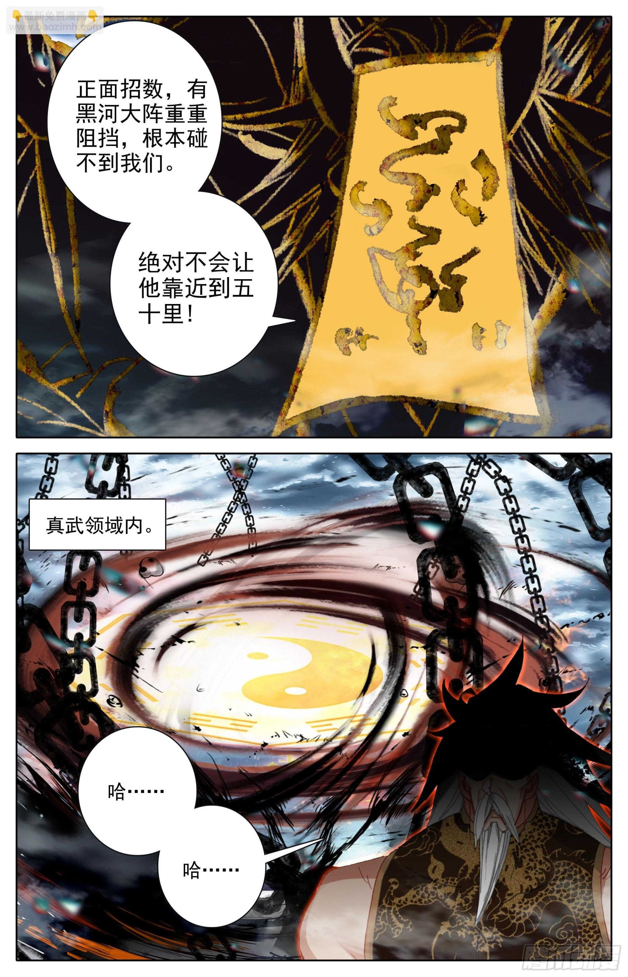 破阵的把握-第275话