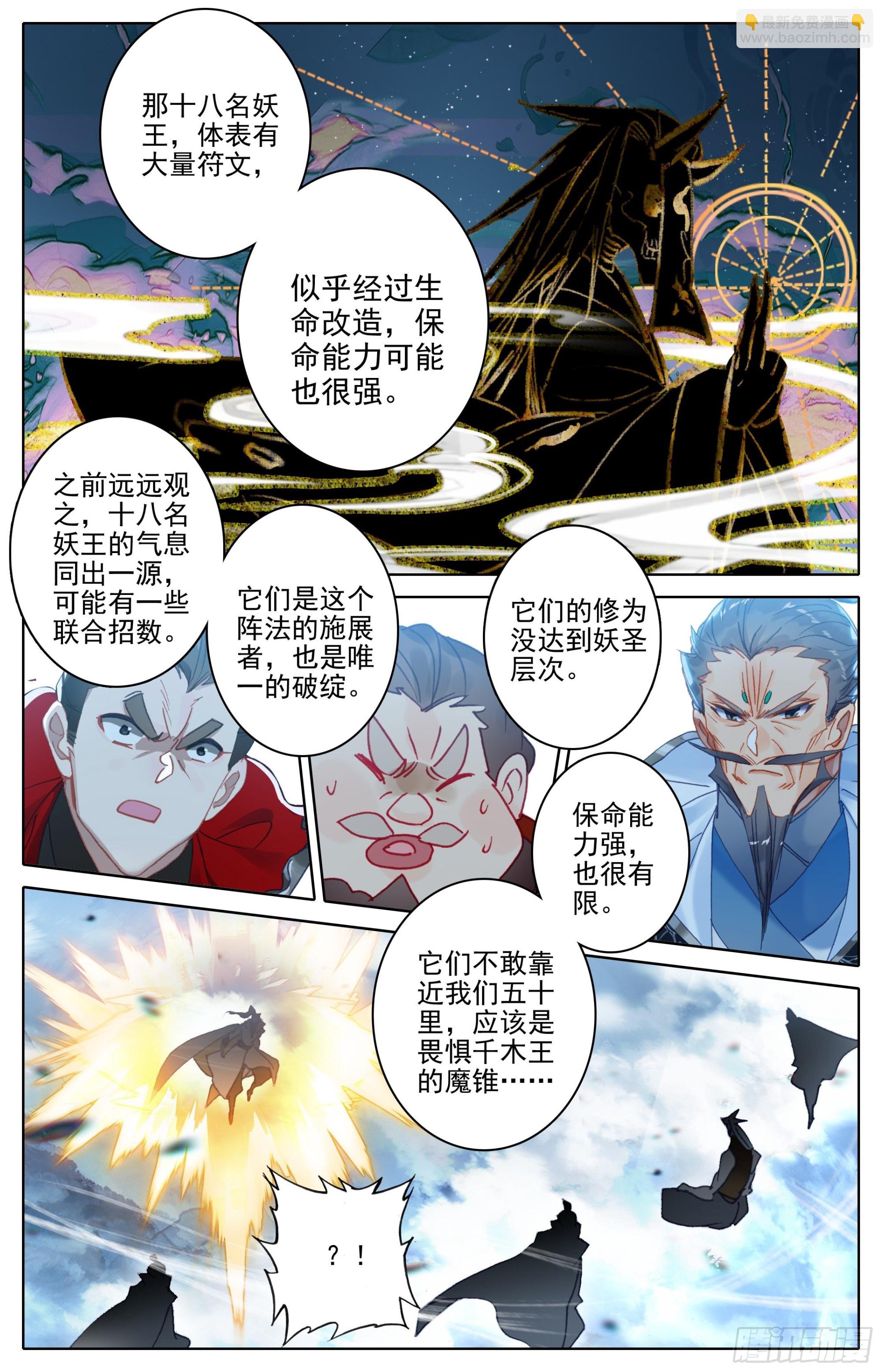 破阵的把握-第275话